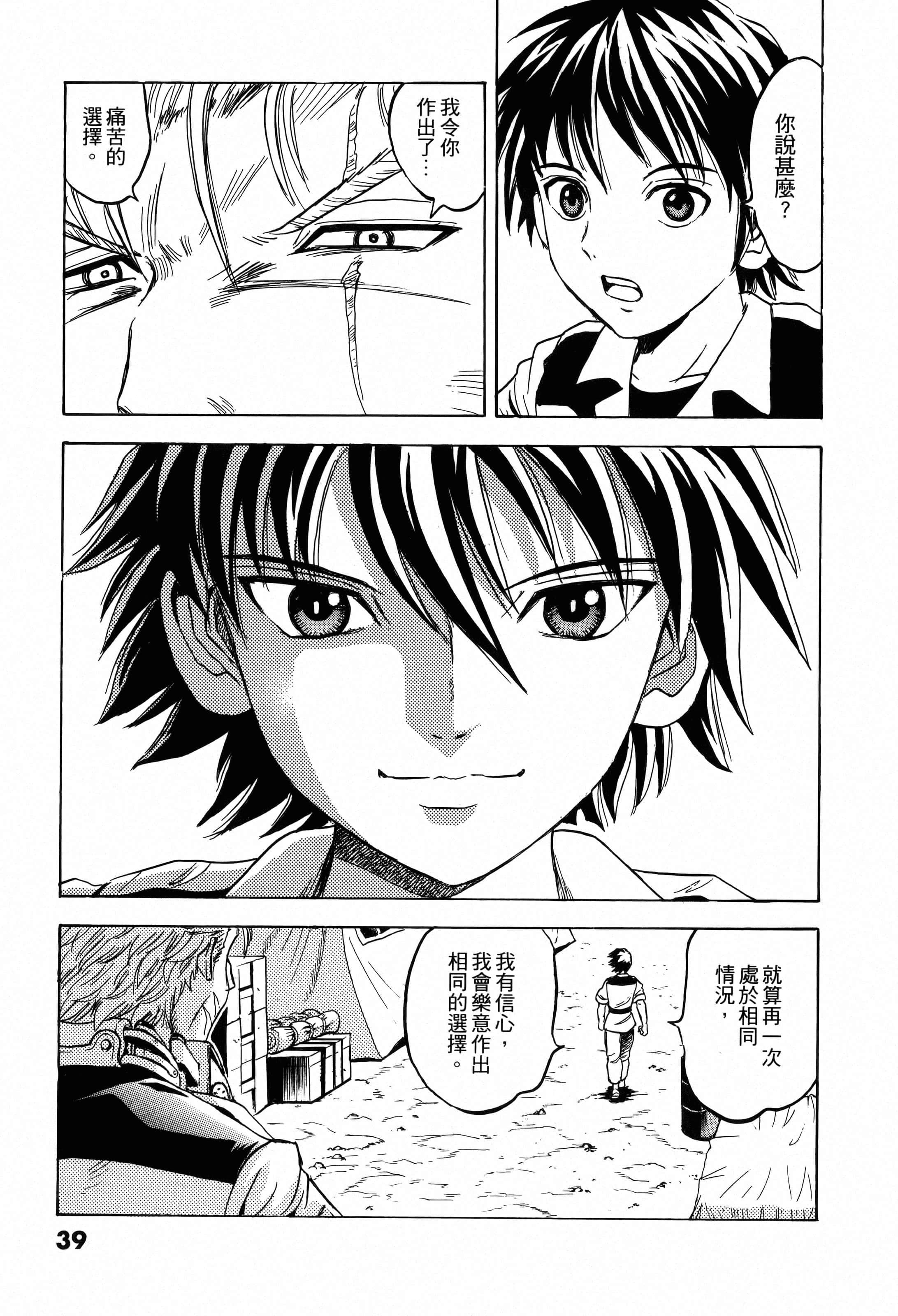 Page 39