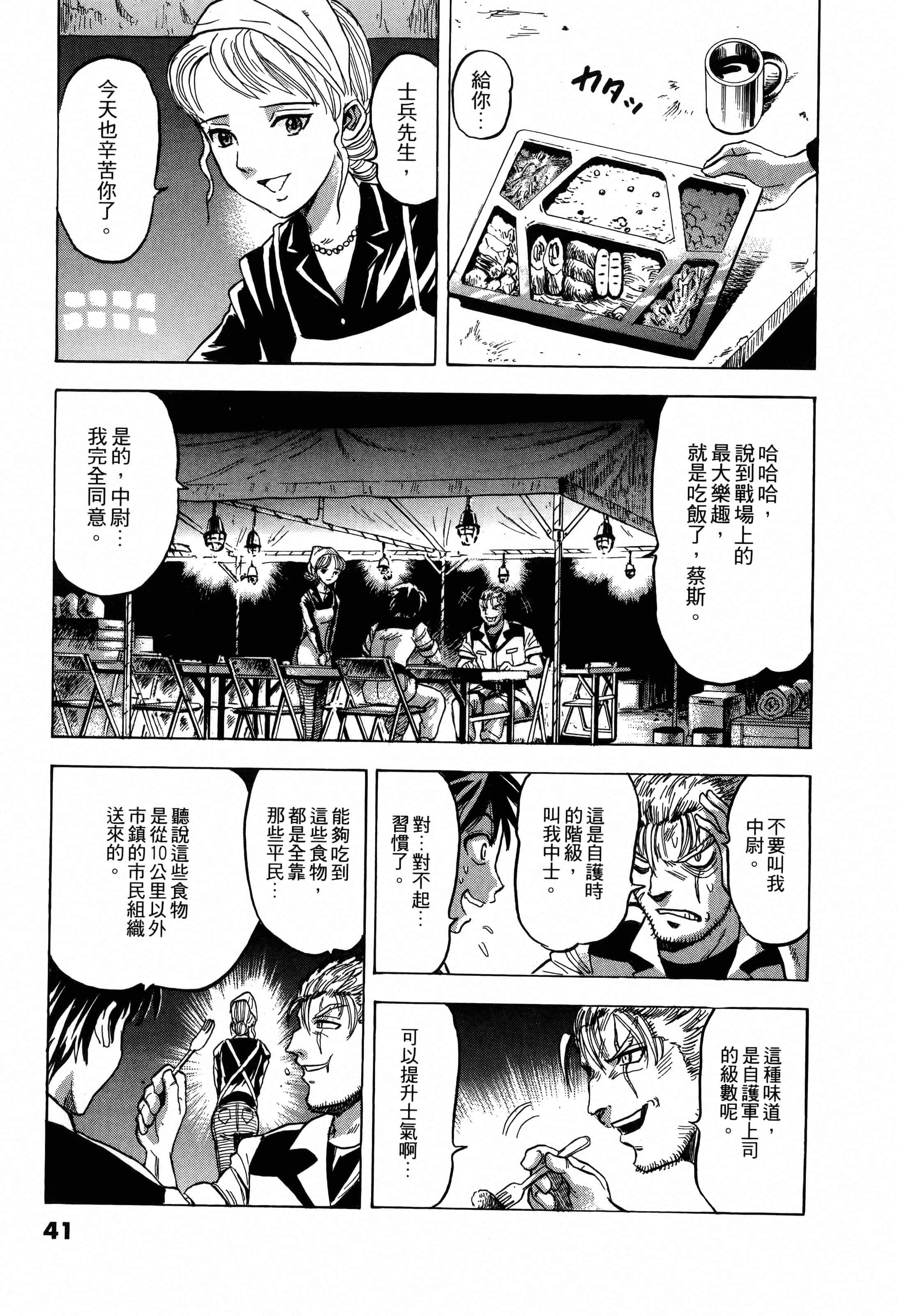 Page 41