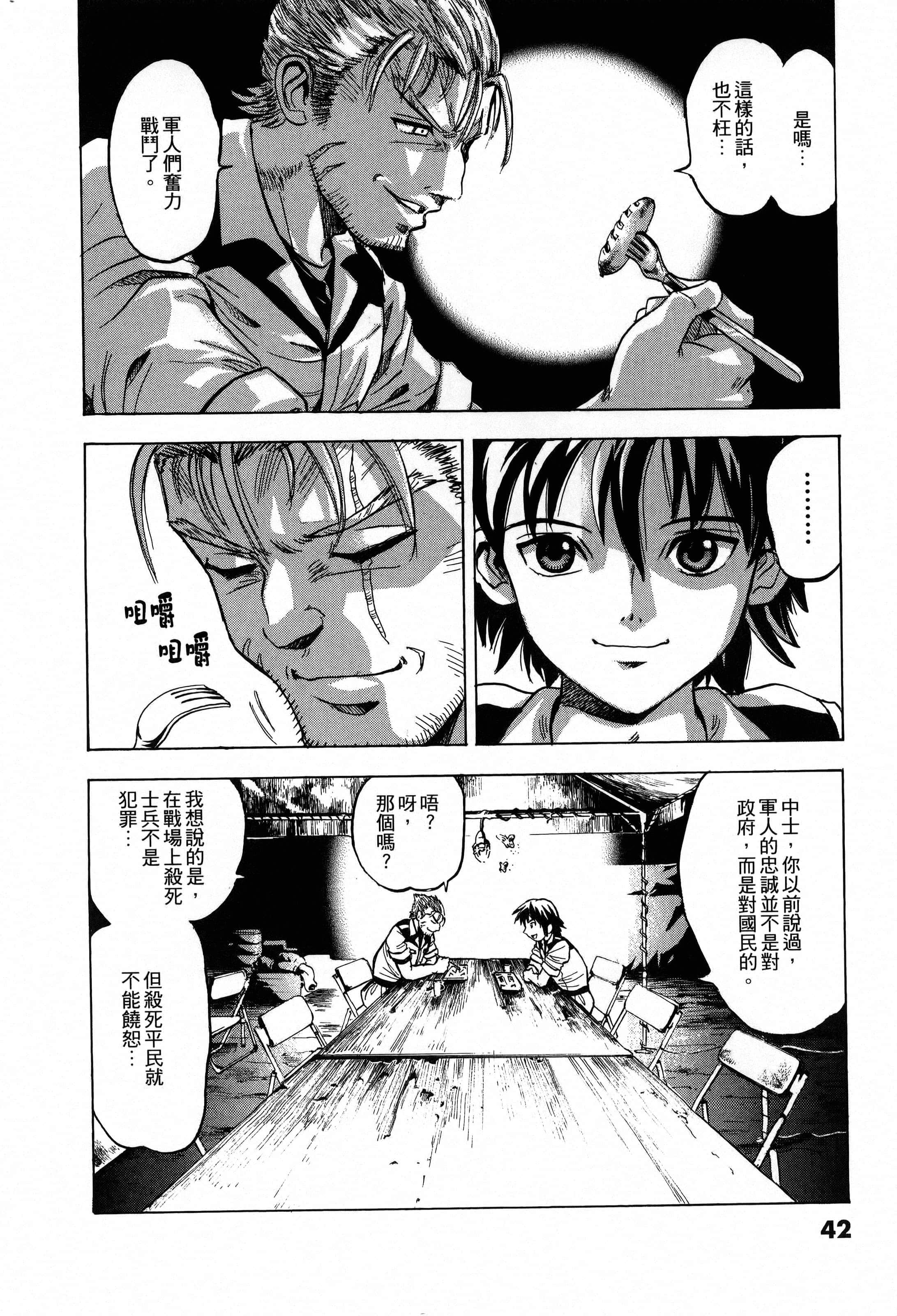 Page 42