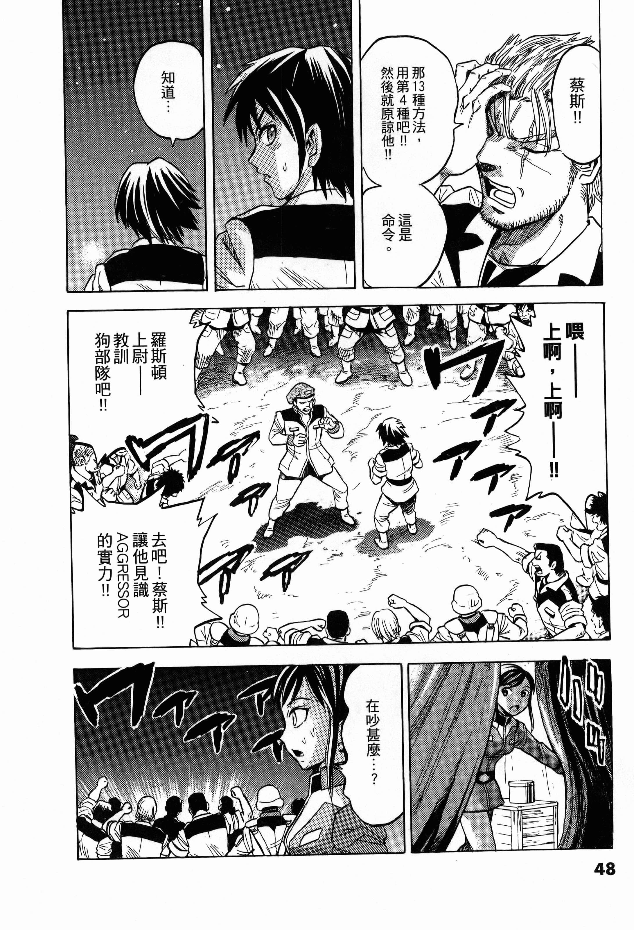 Page 48