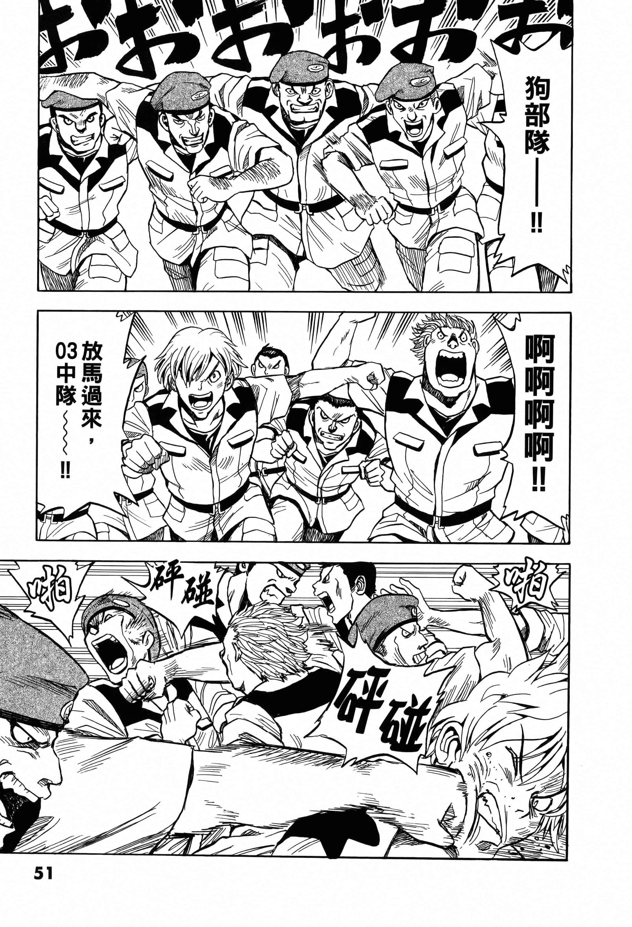 Page 51