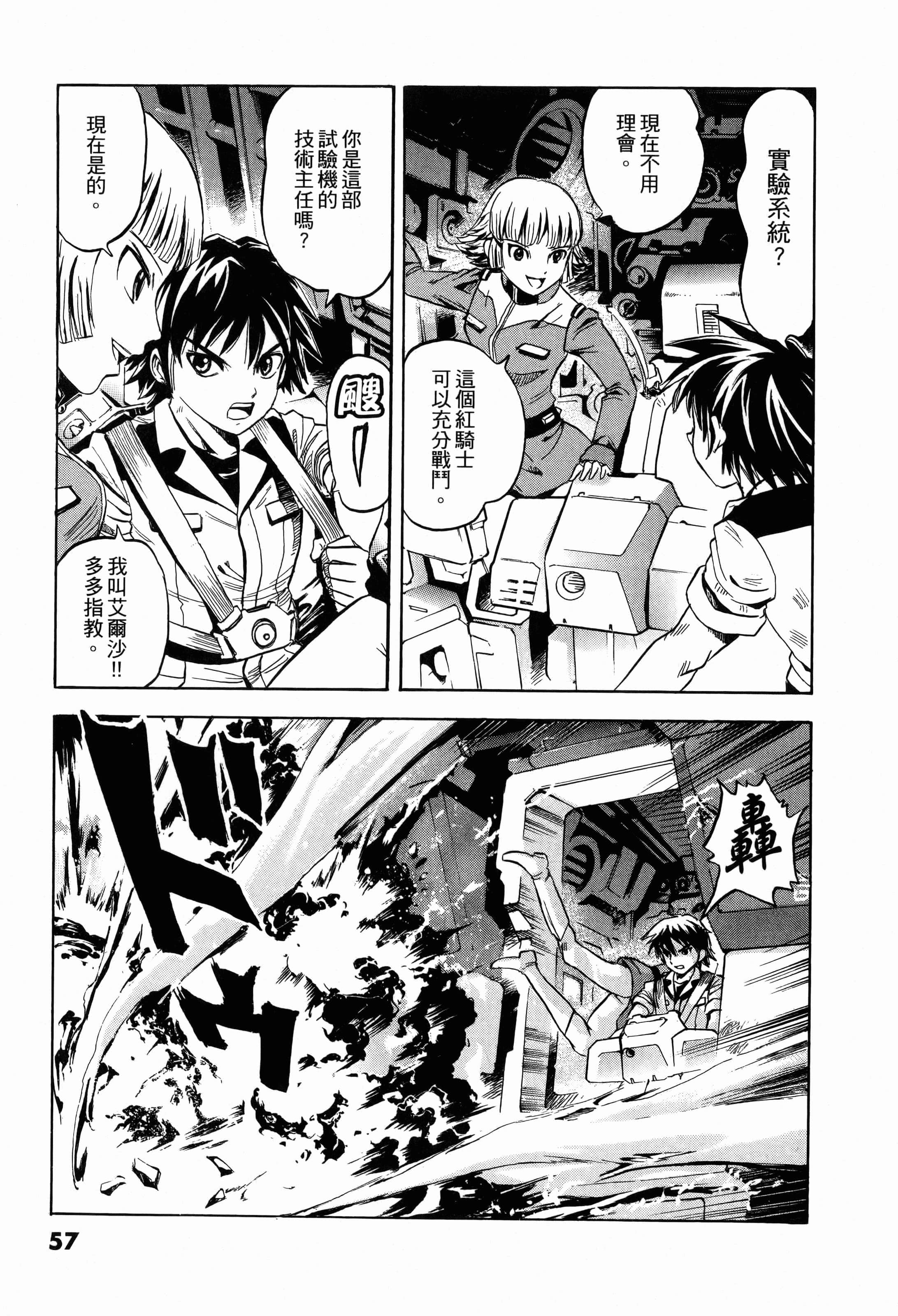 Page 57