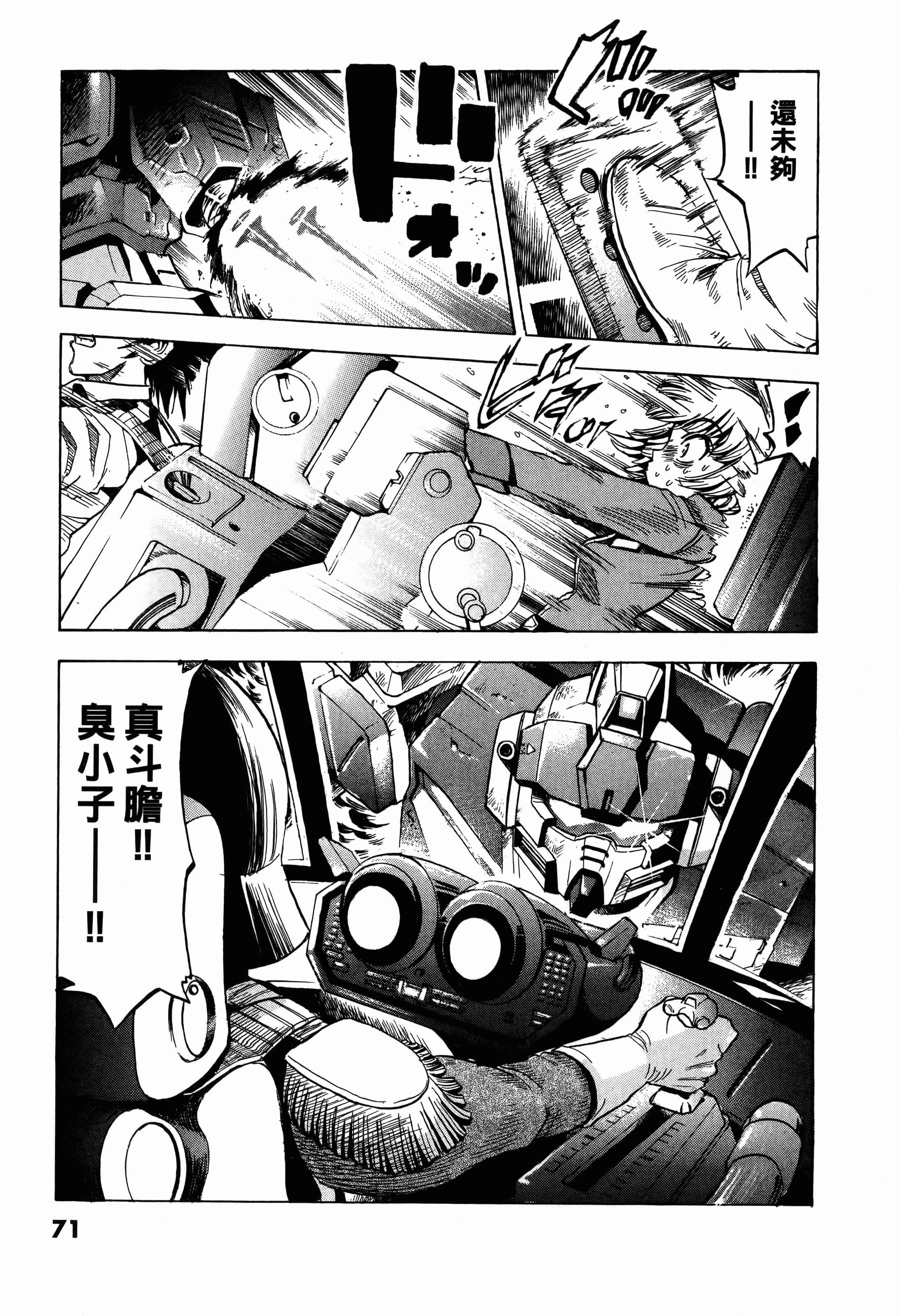 Page 71