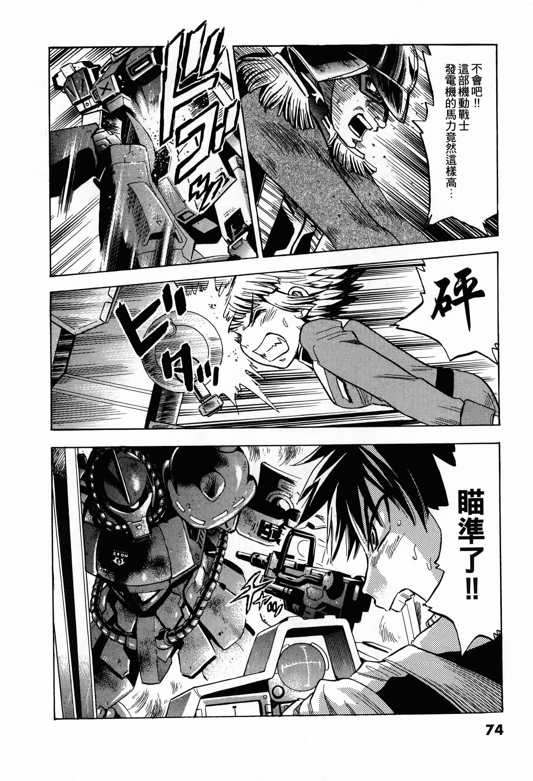 Page 74