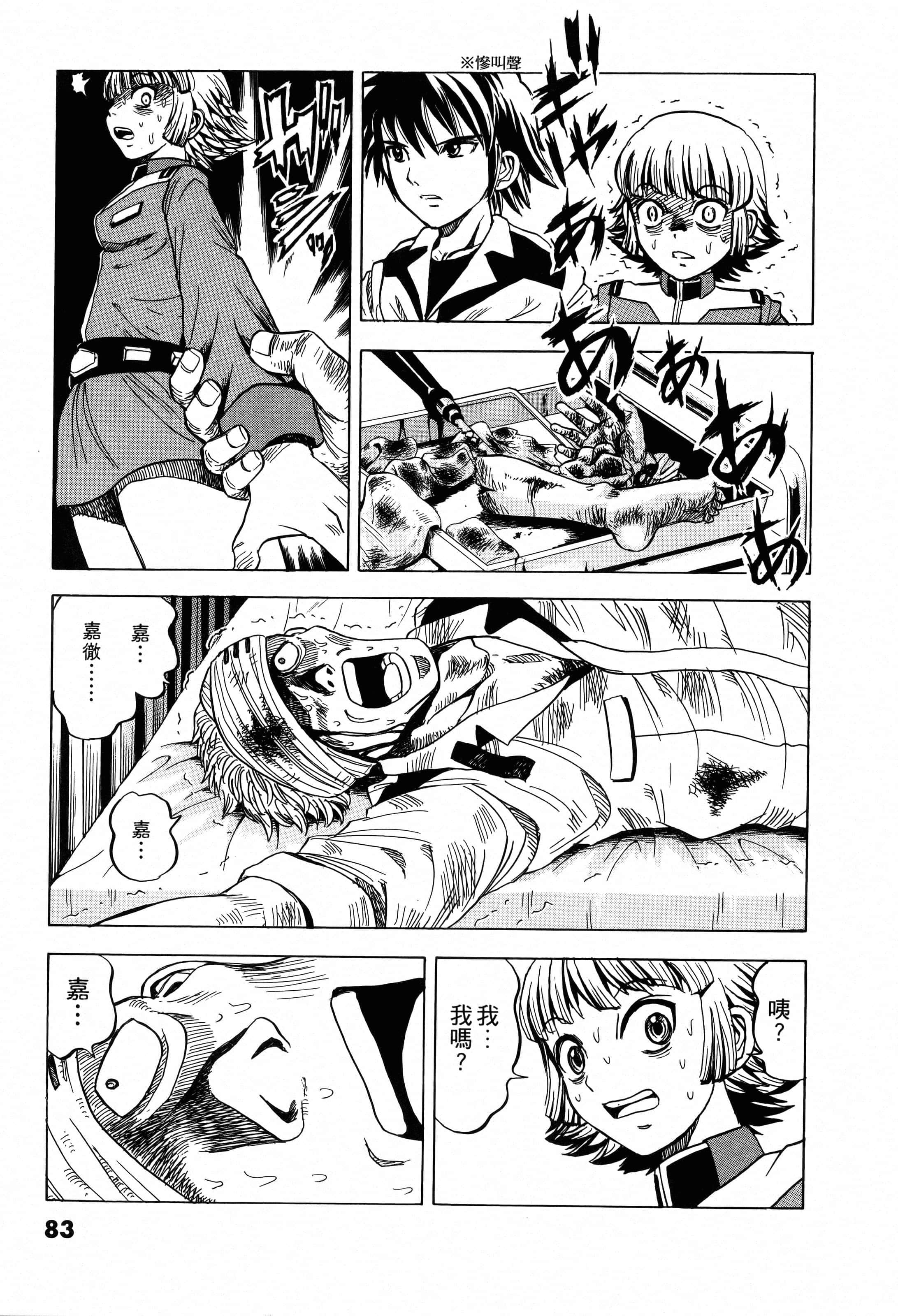 Page 83
