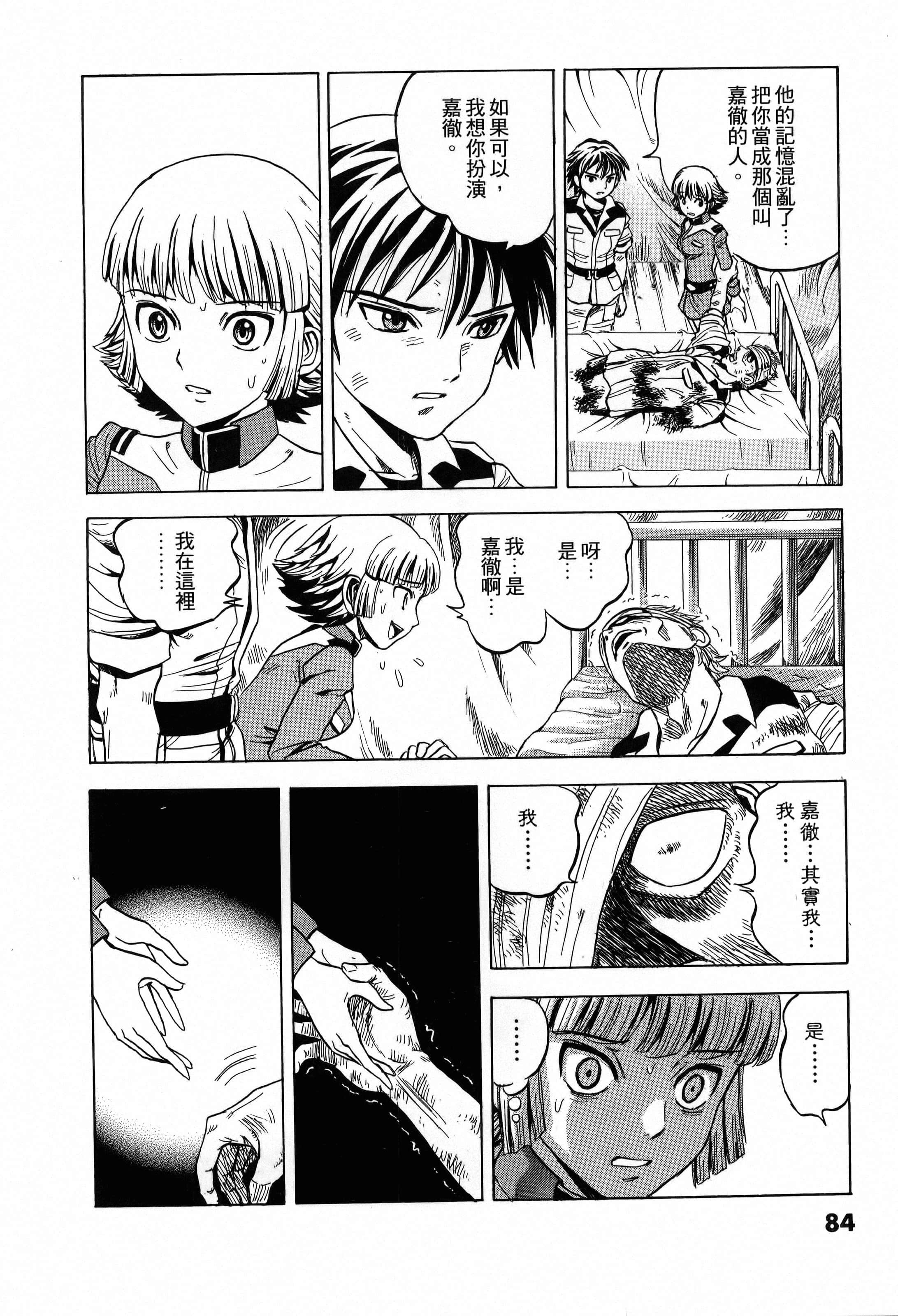 Page 84