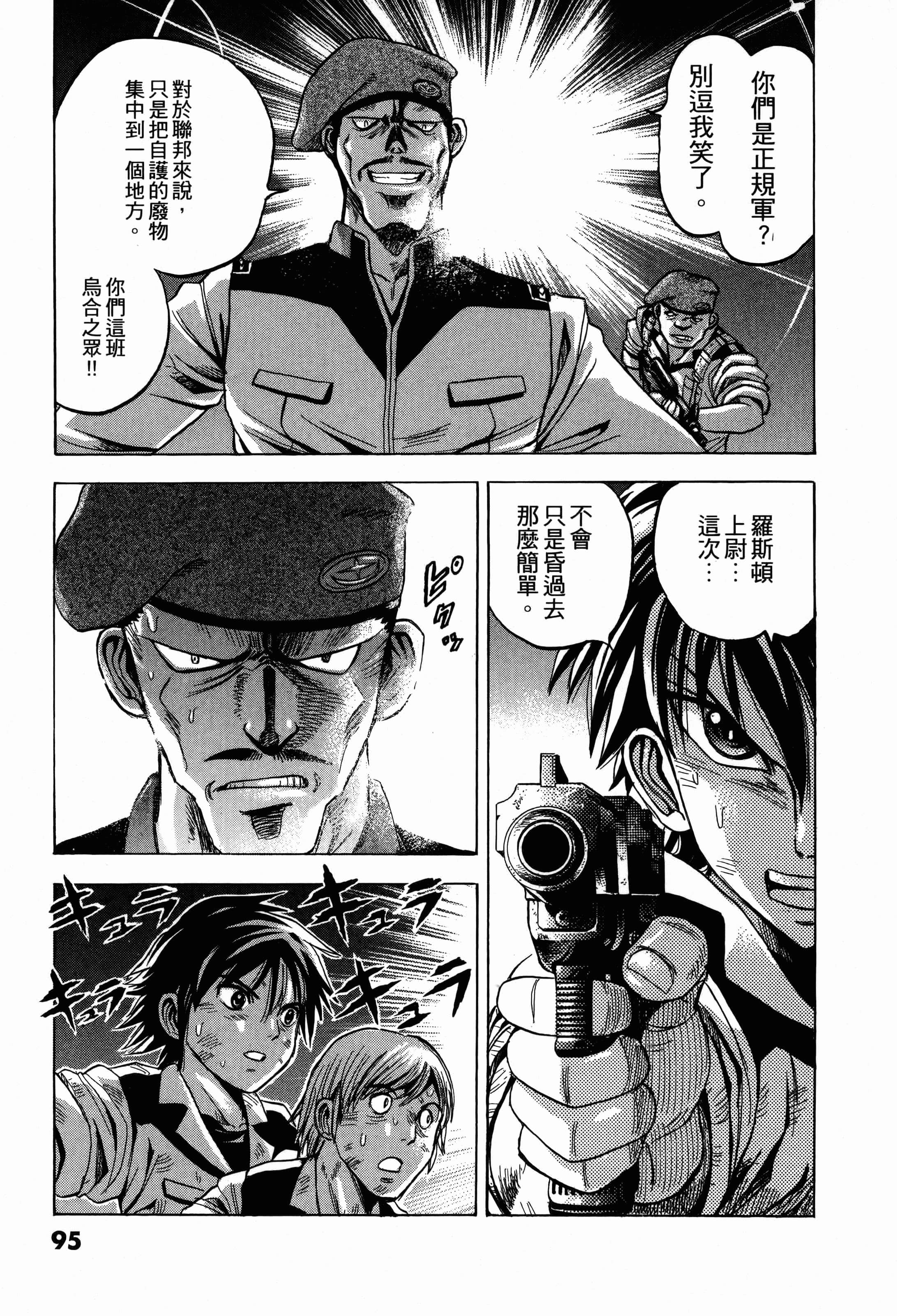 Page 95