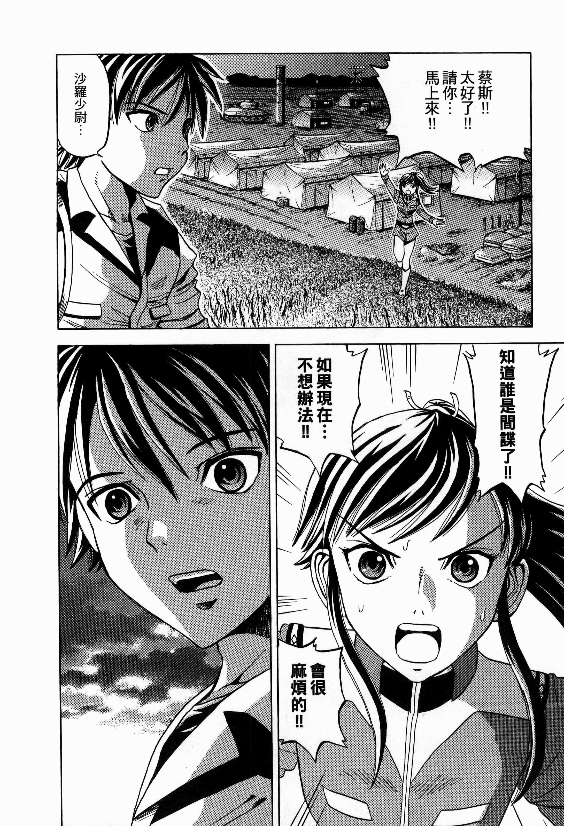 Page 104