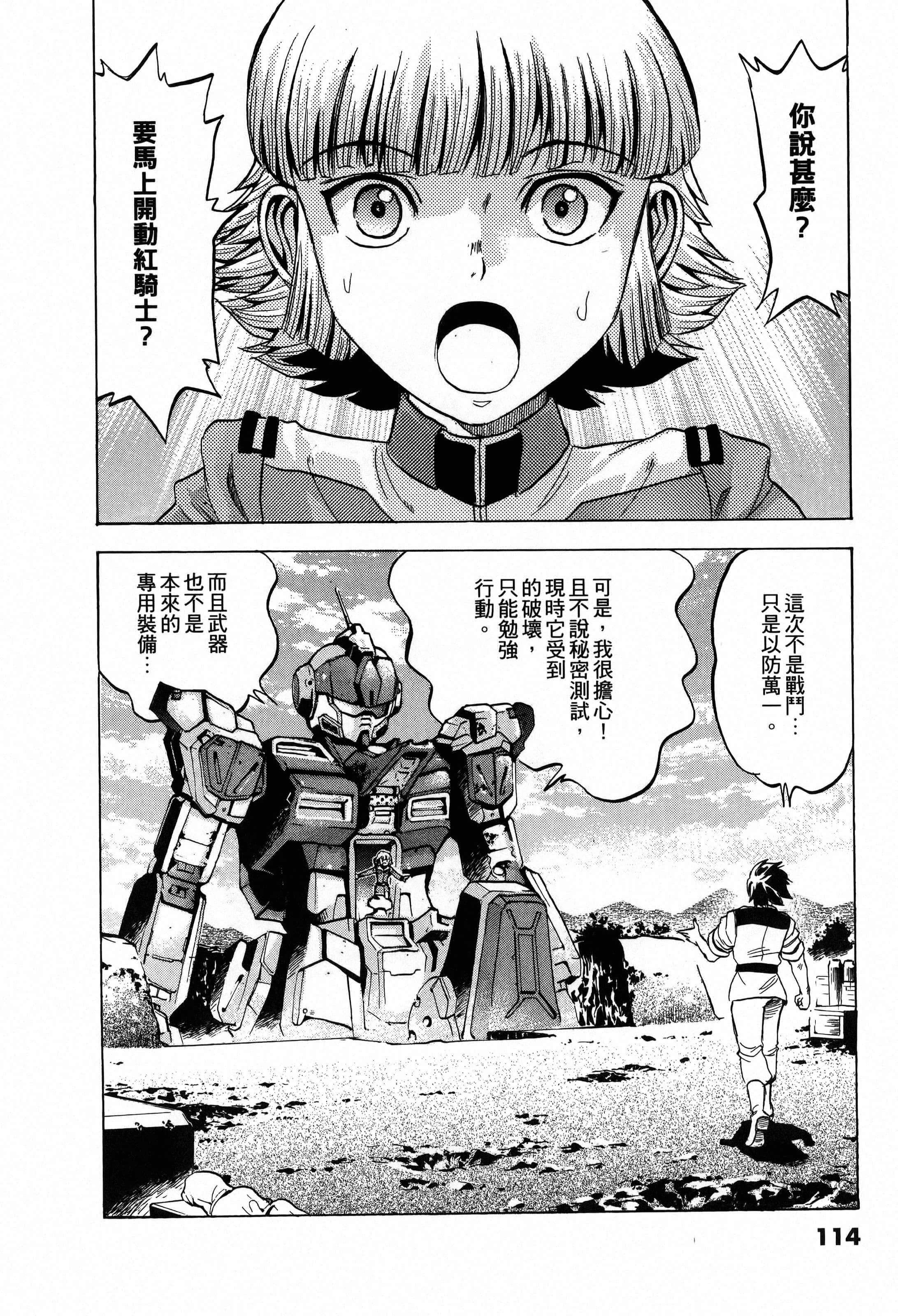 Page 114