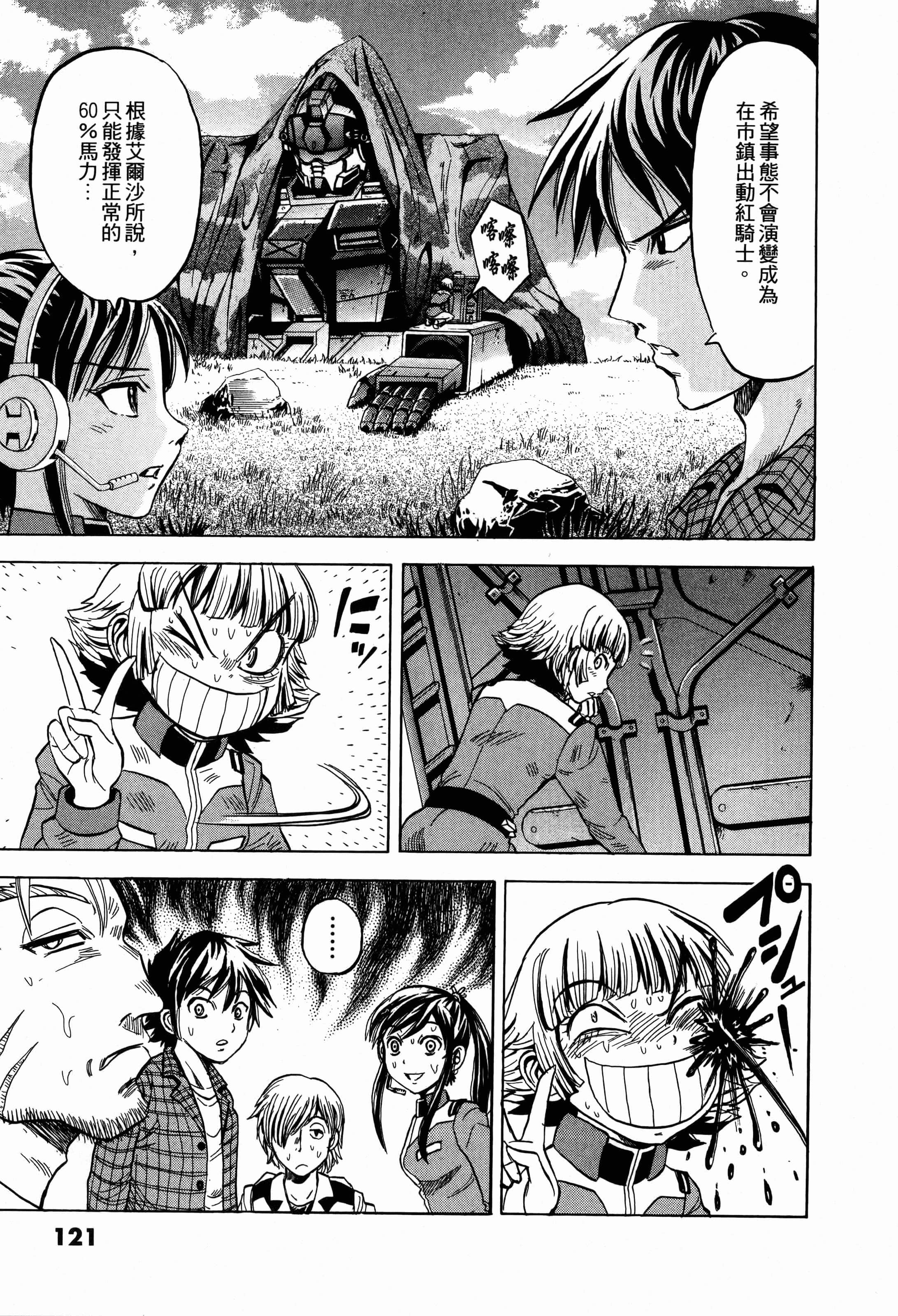 Page 121