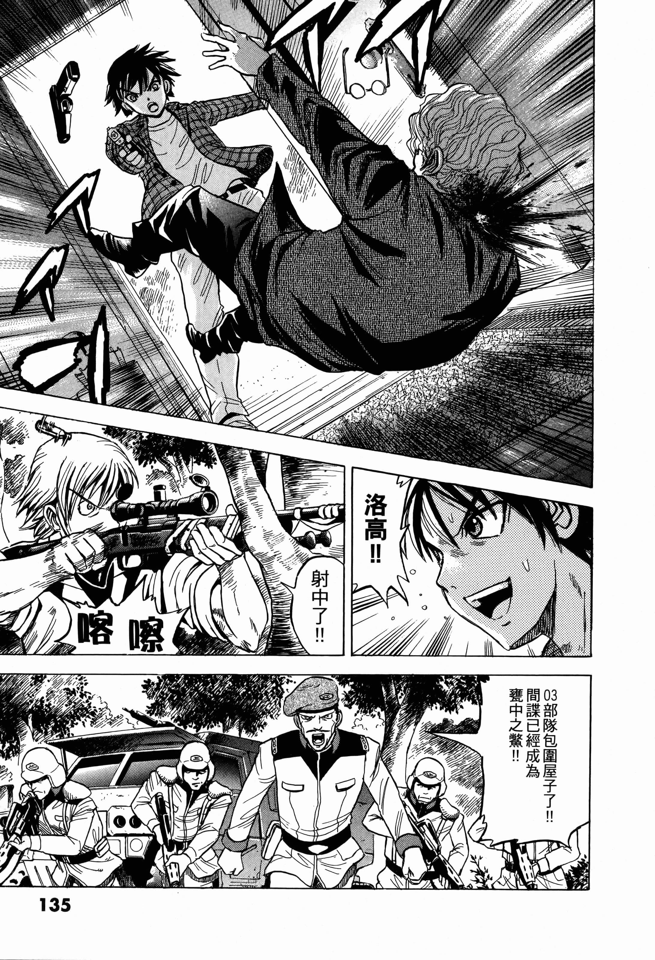Page 135