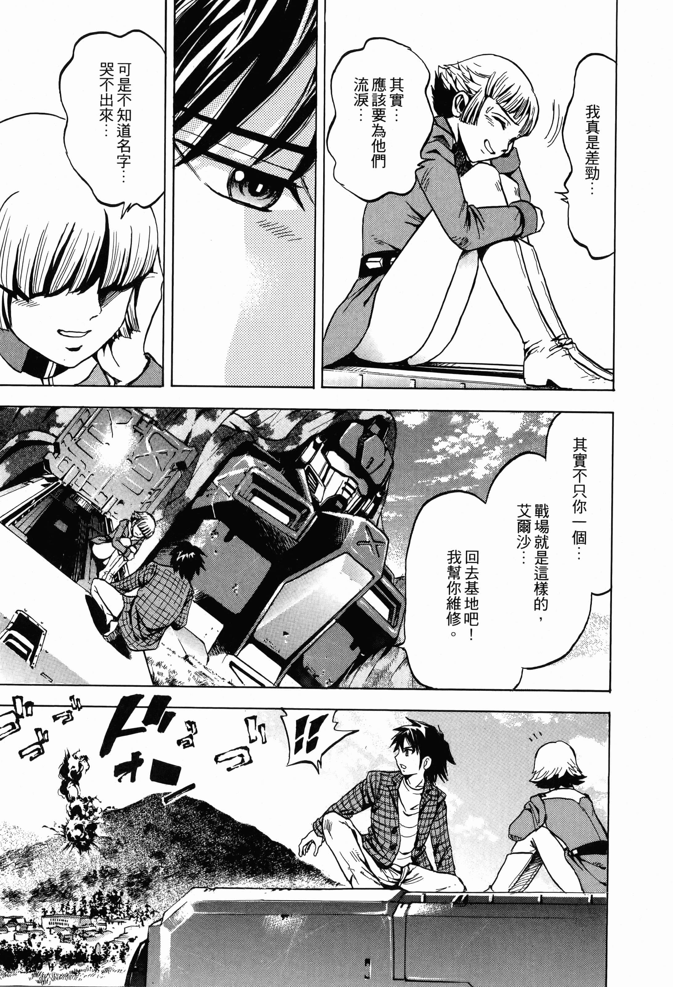 Page 157