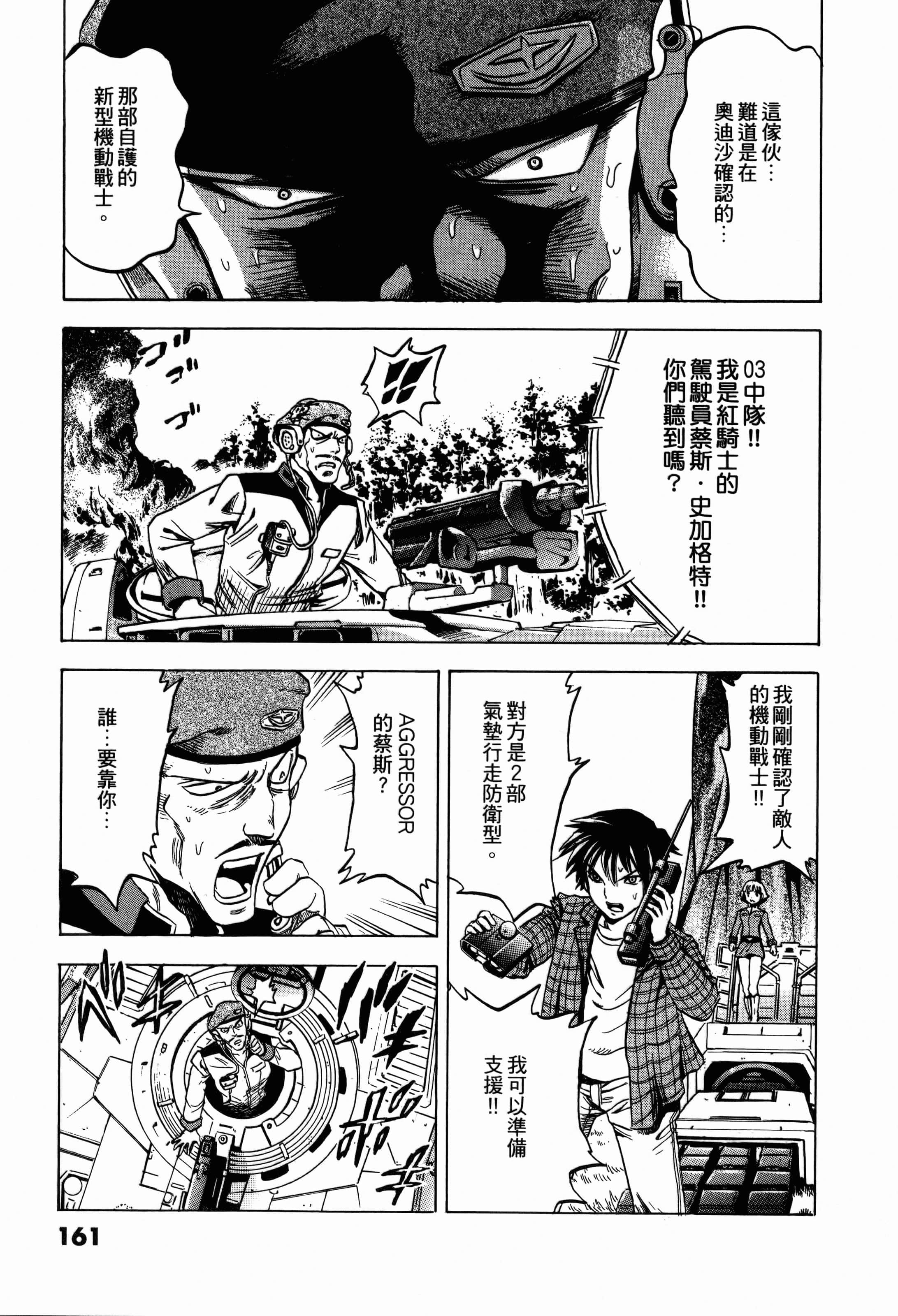 Page 161