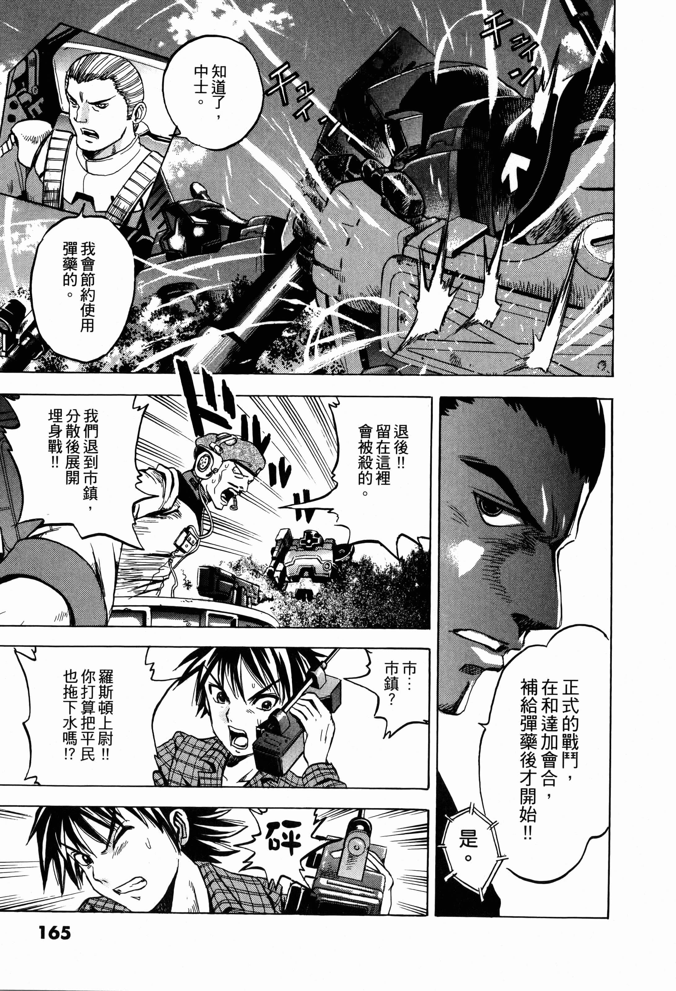 Page 165