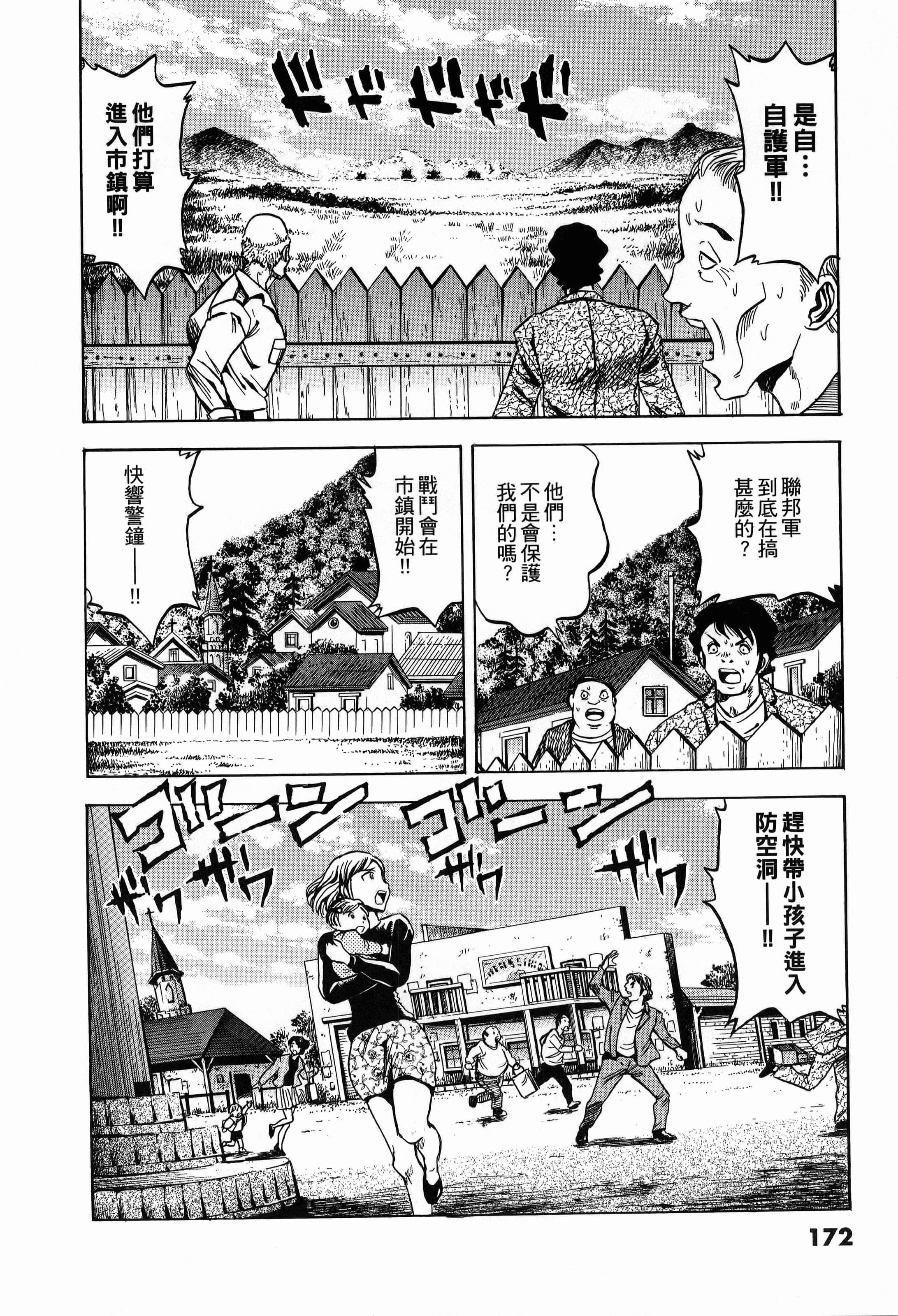 Page 172