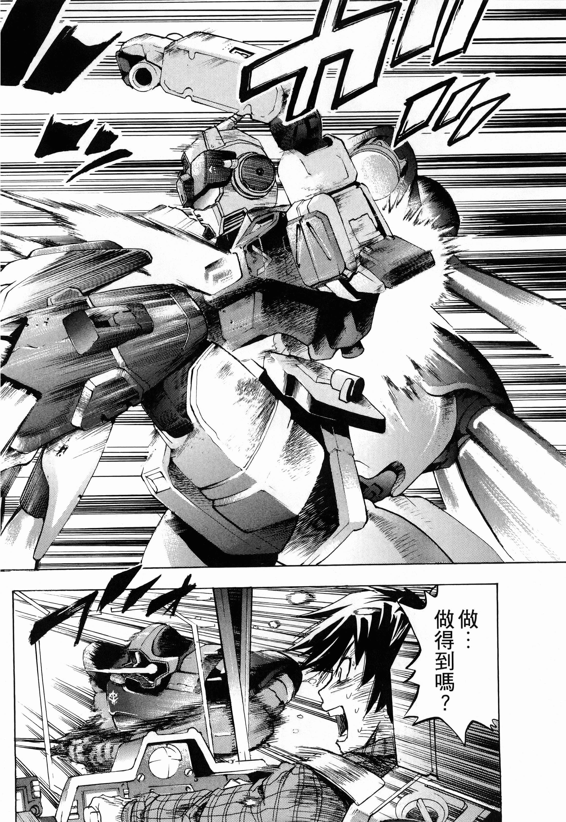 Page 96