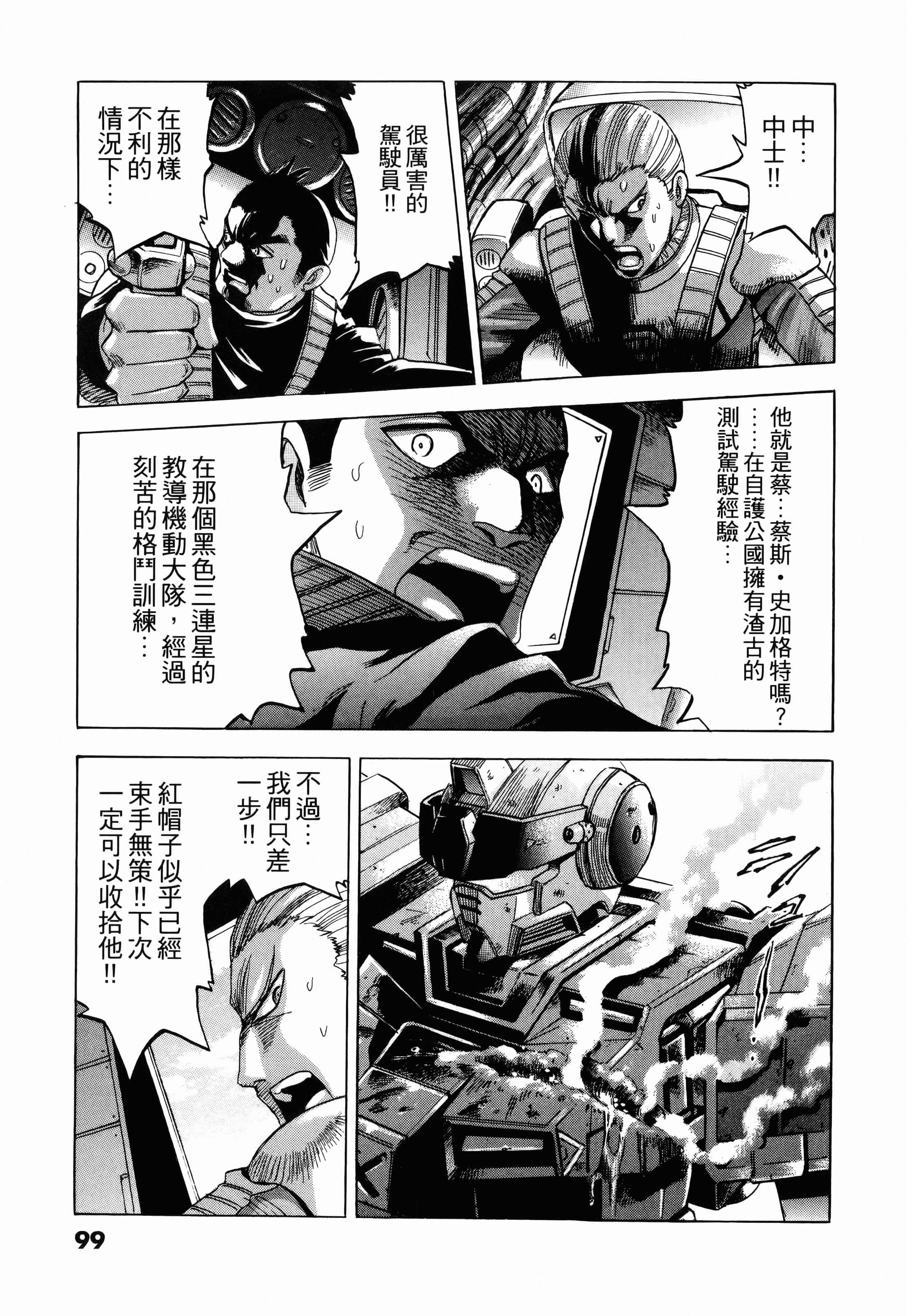 Page 101