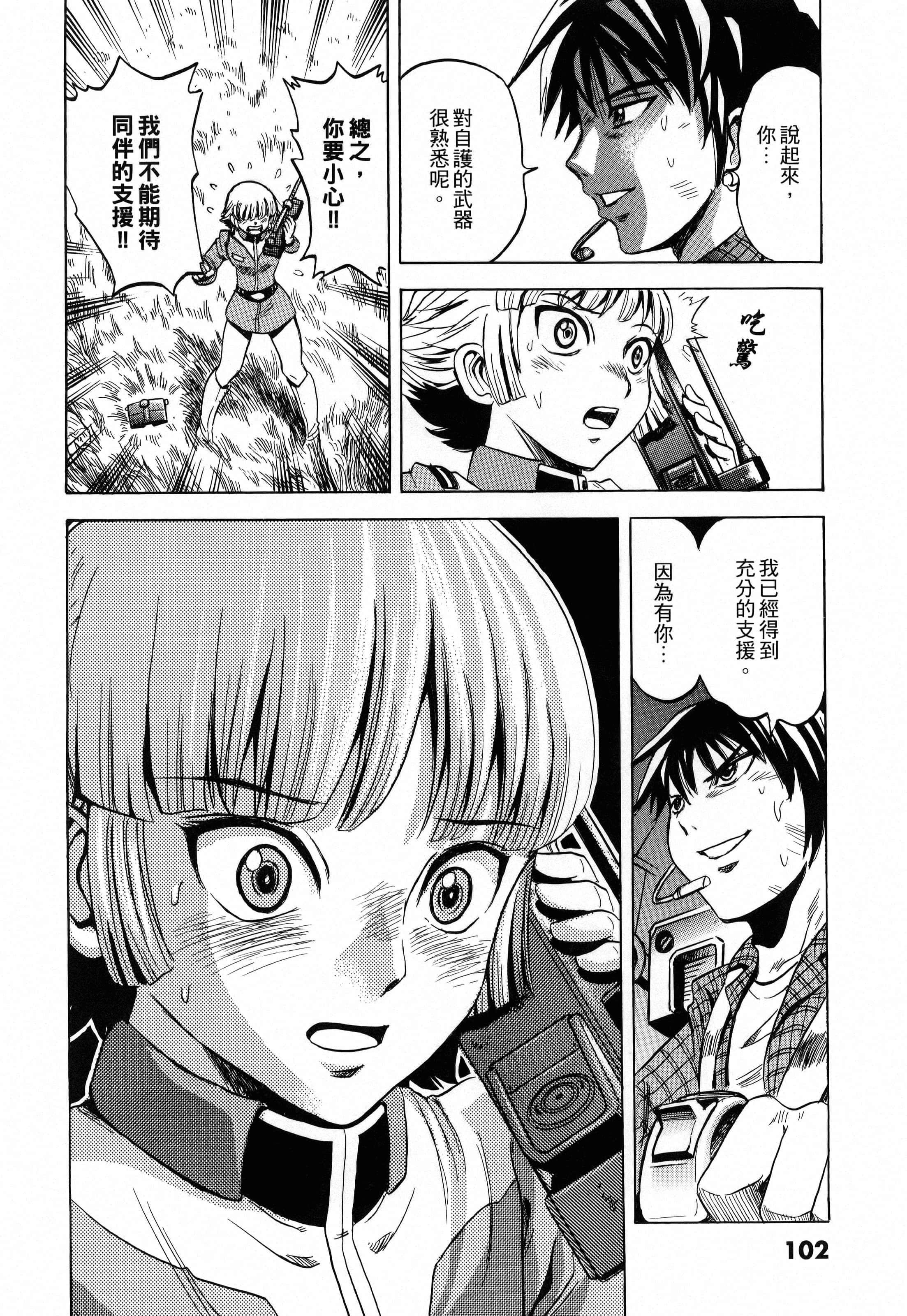 Page 104