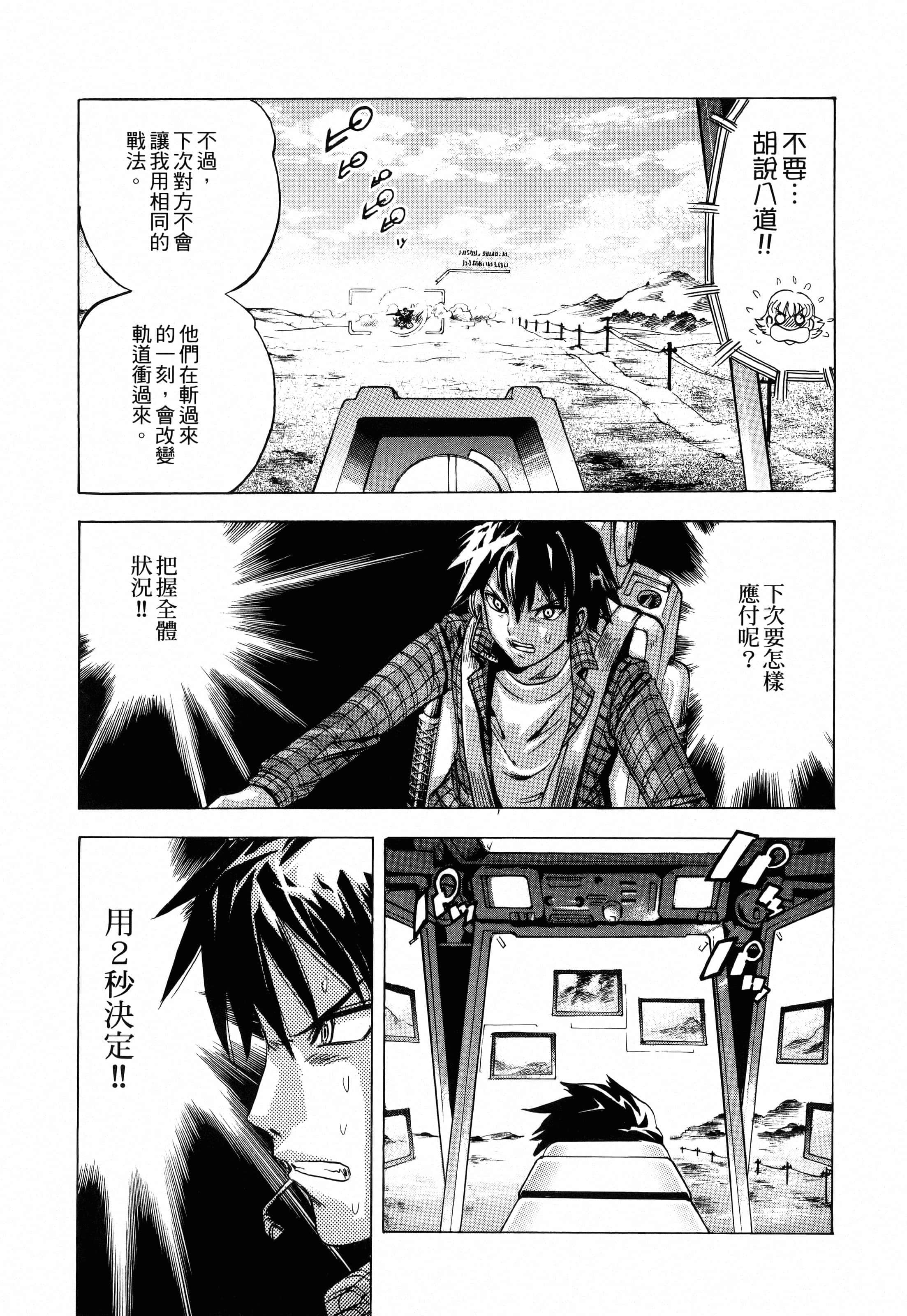 Page 105