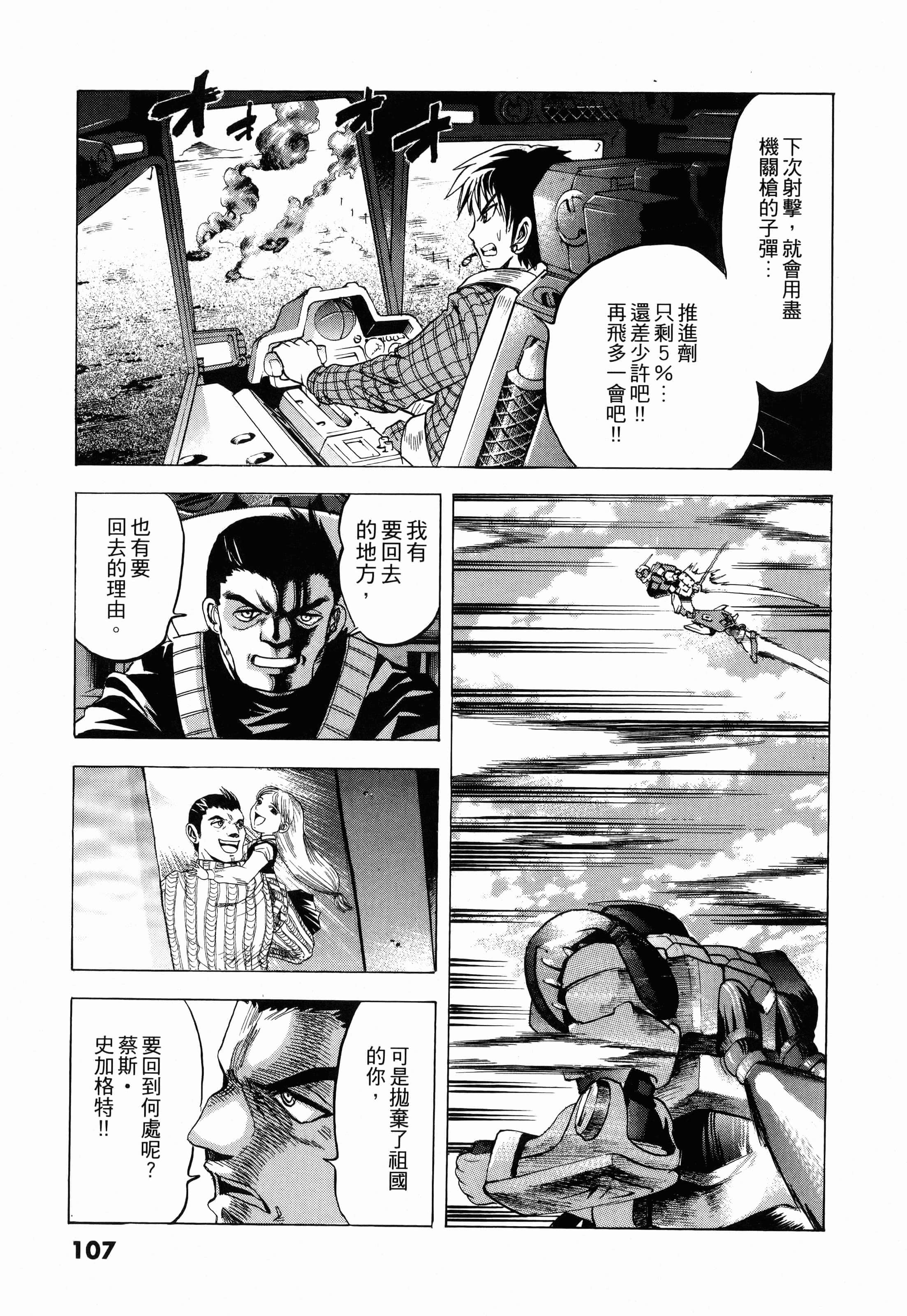 Page 109