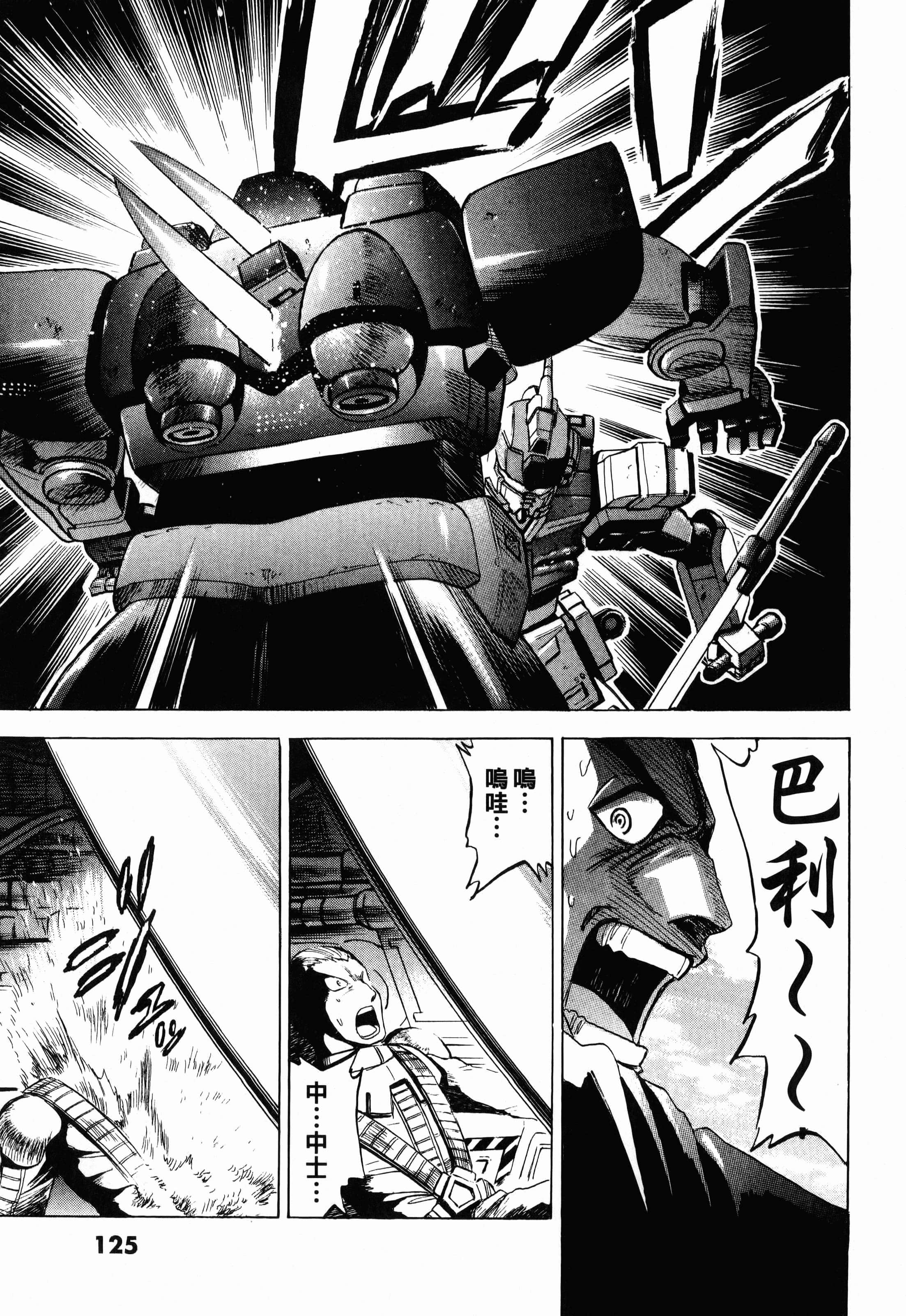Page 127