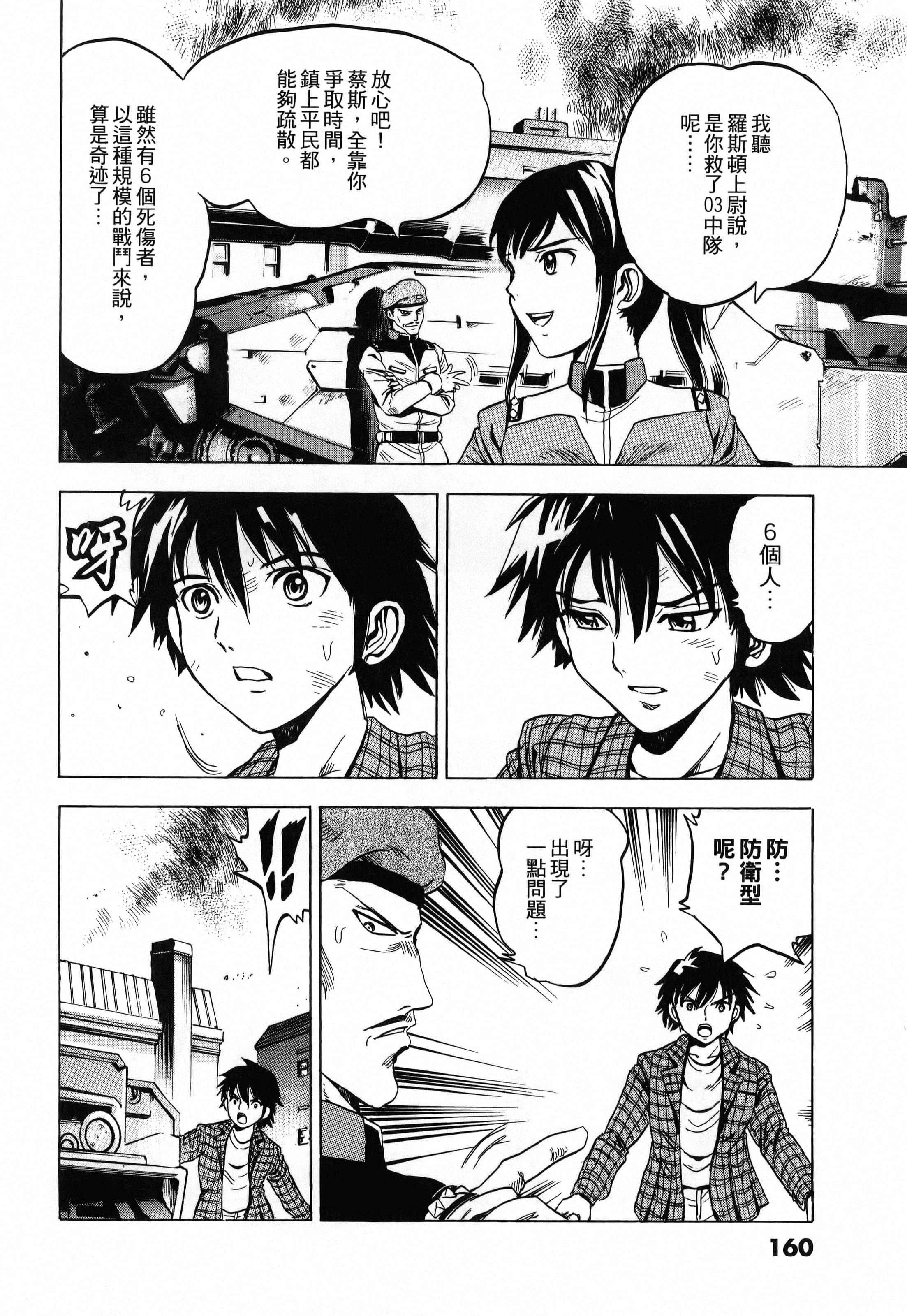 Page 162