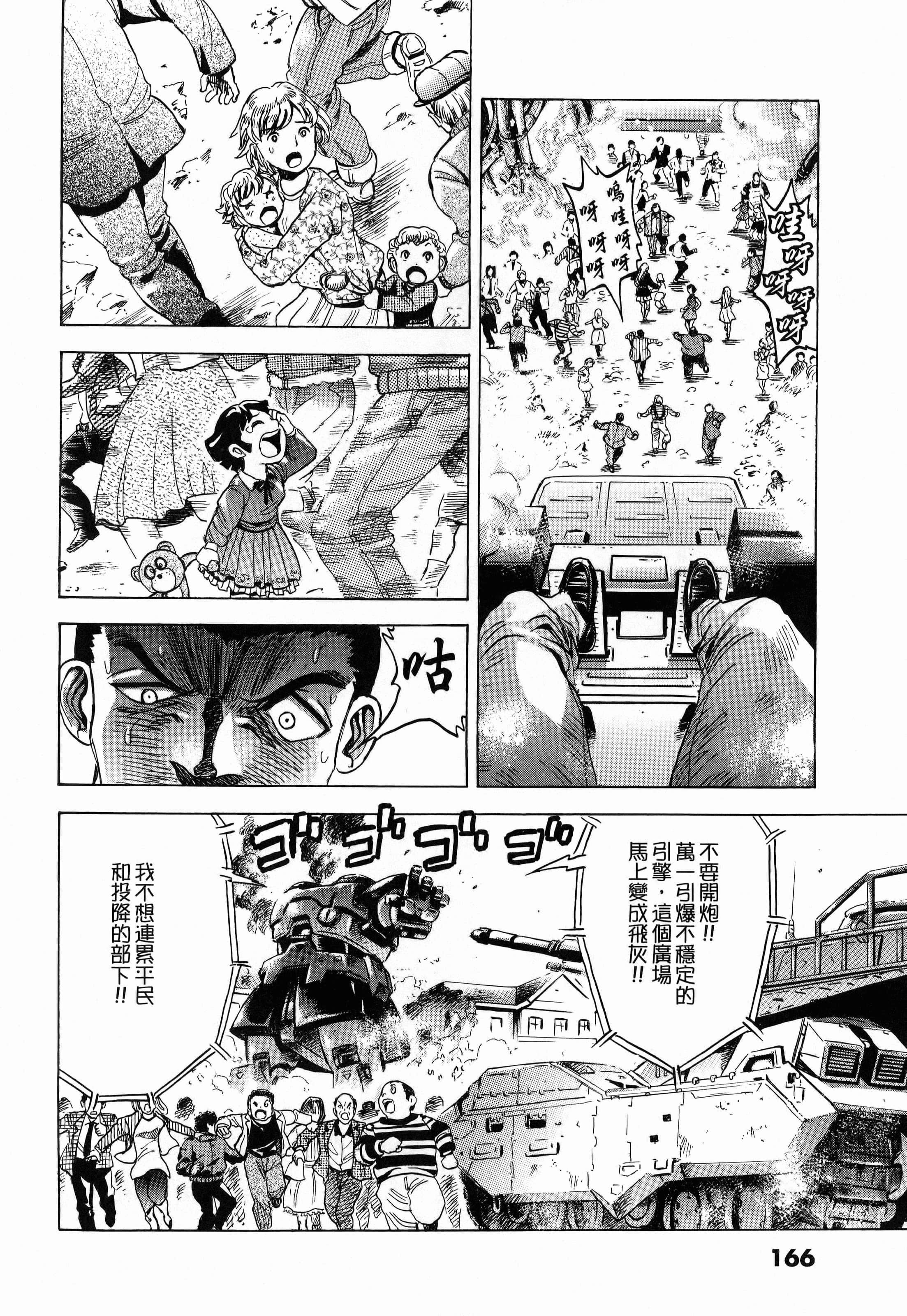 Page 168