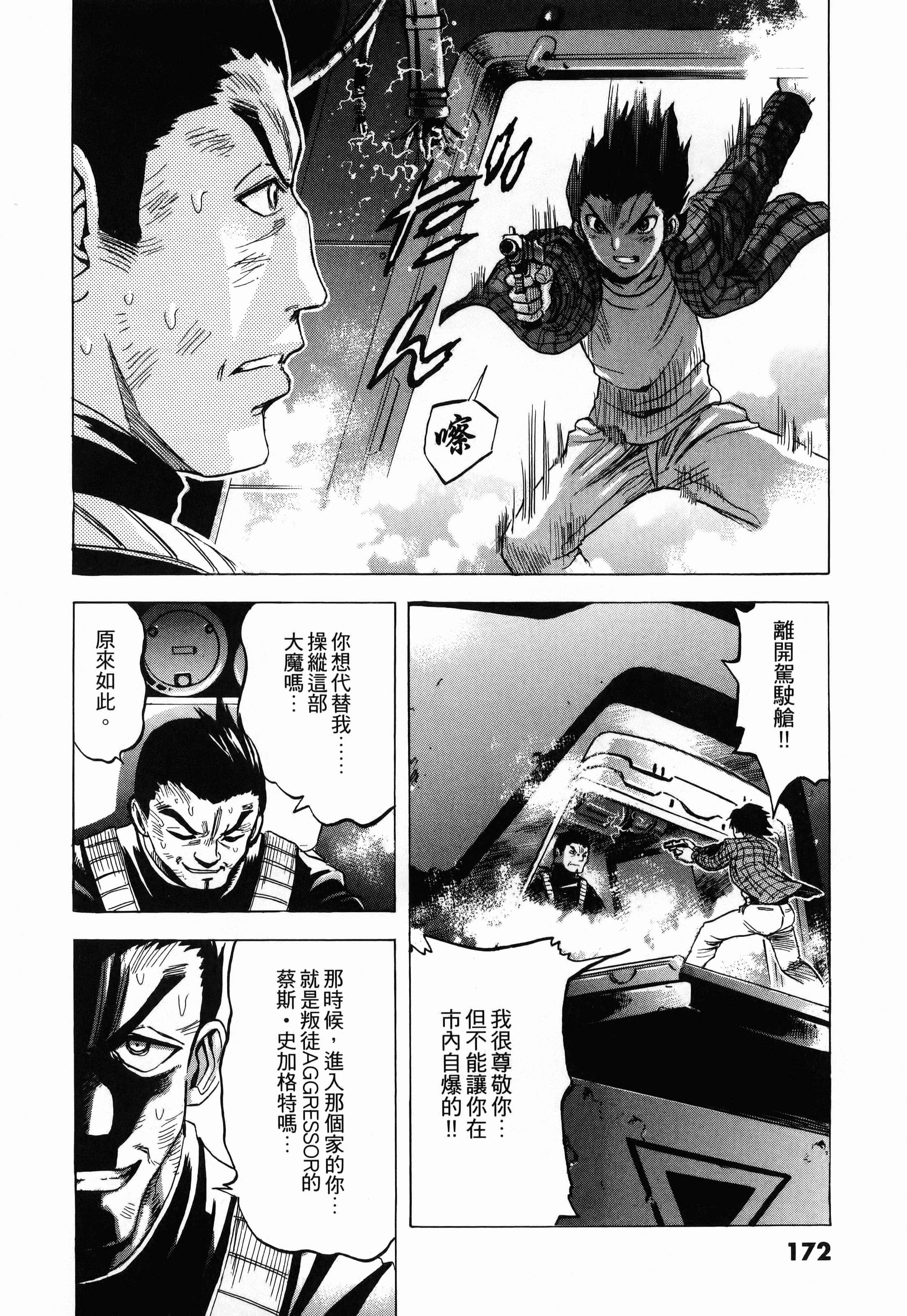Page 174