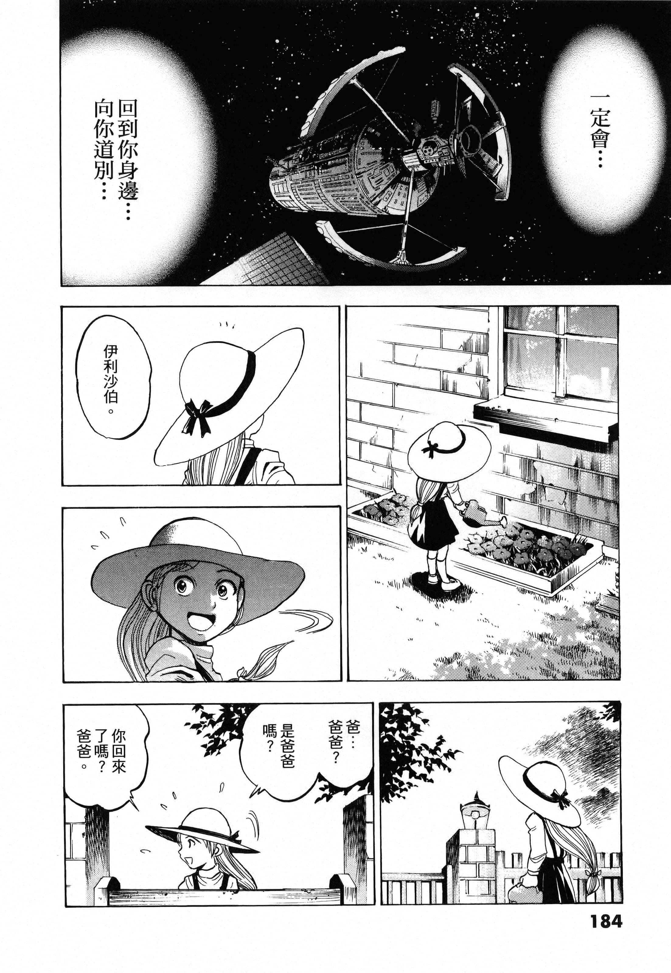 Page 186