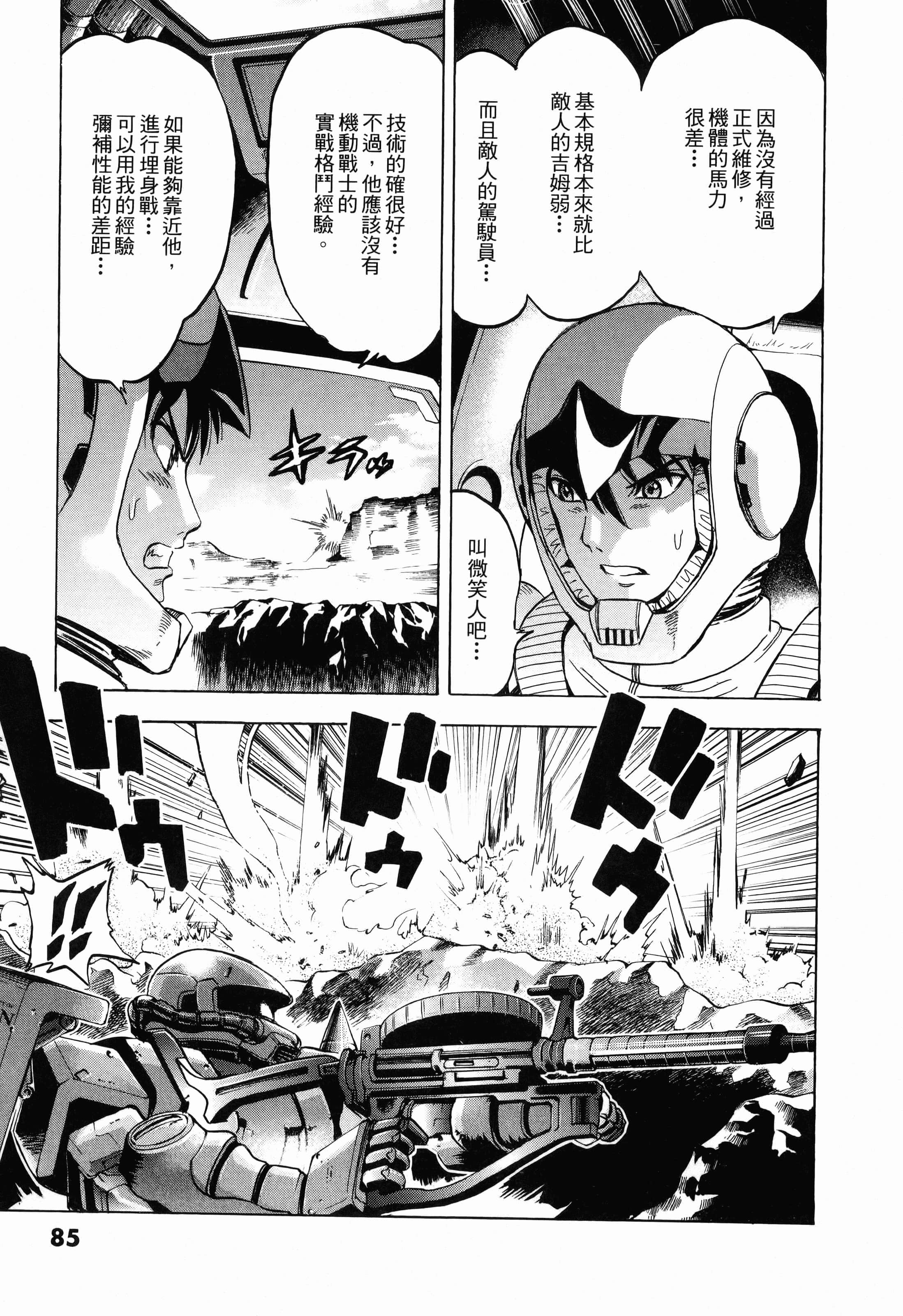 Page 87