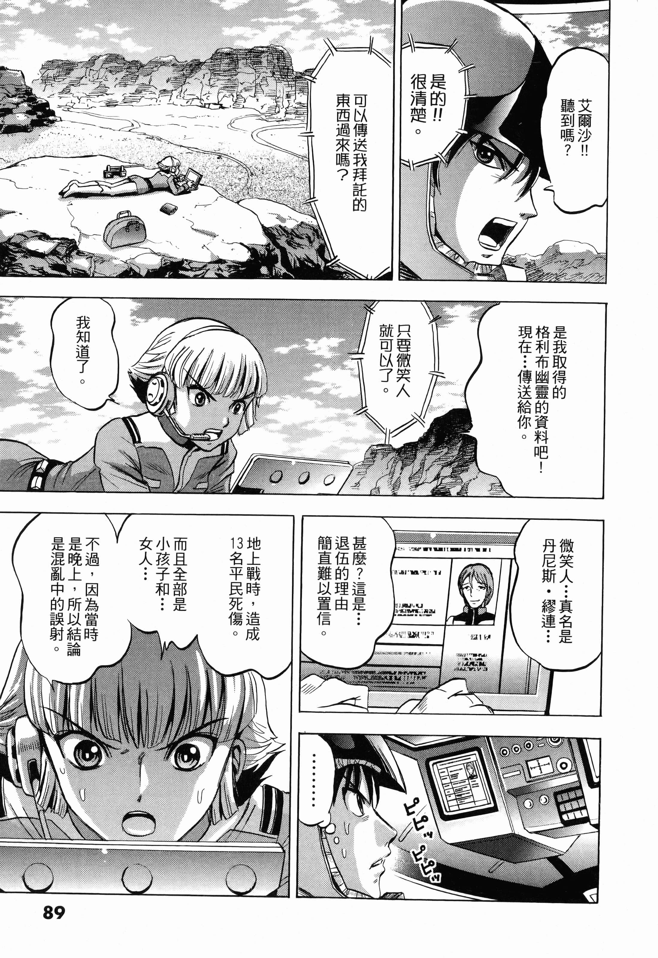 Page 91