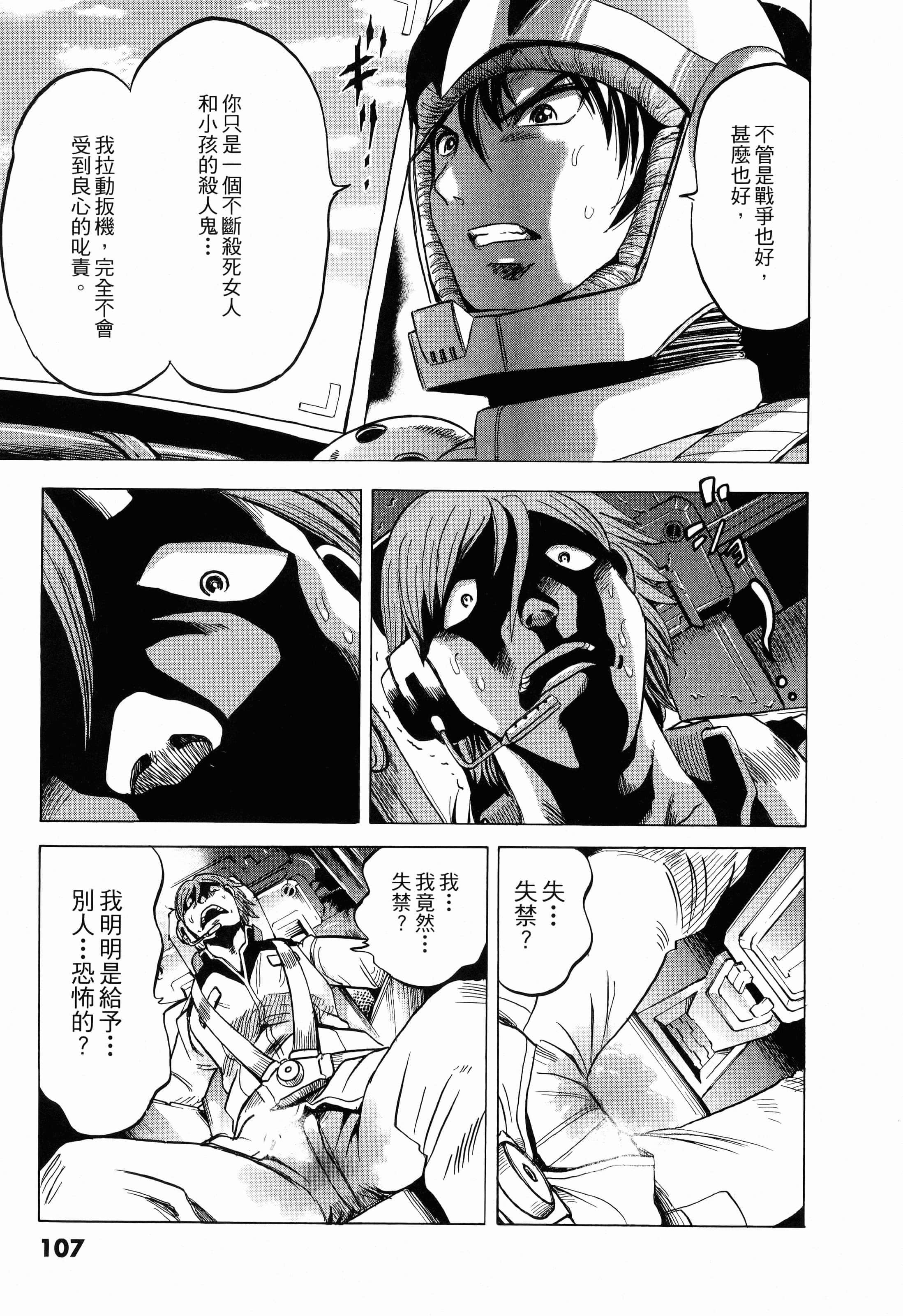 Page 109