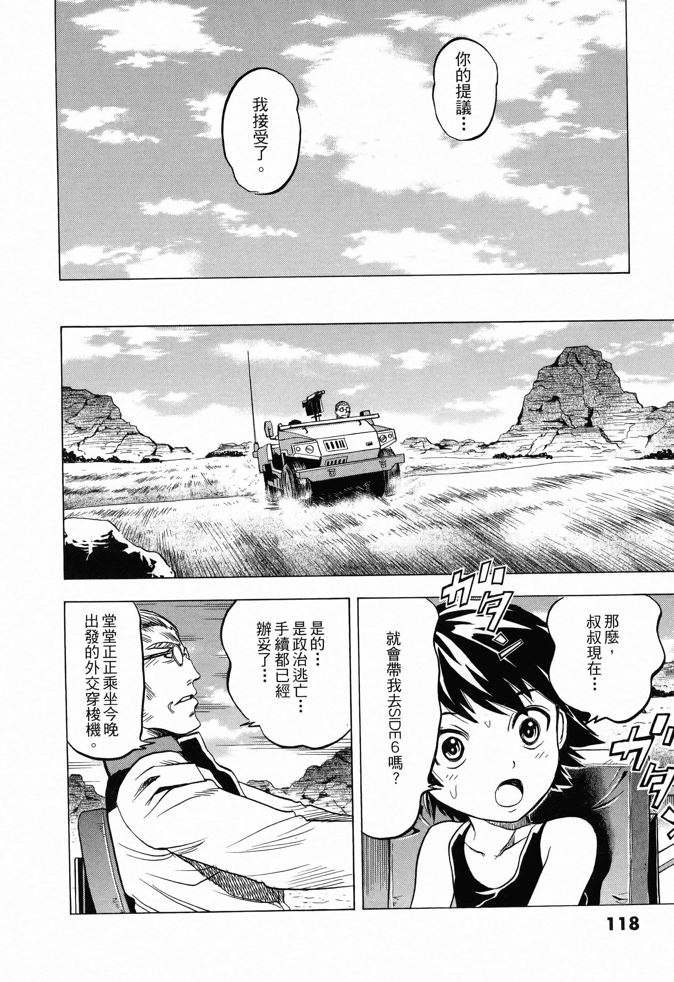 Page 120