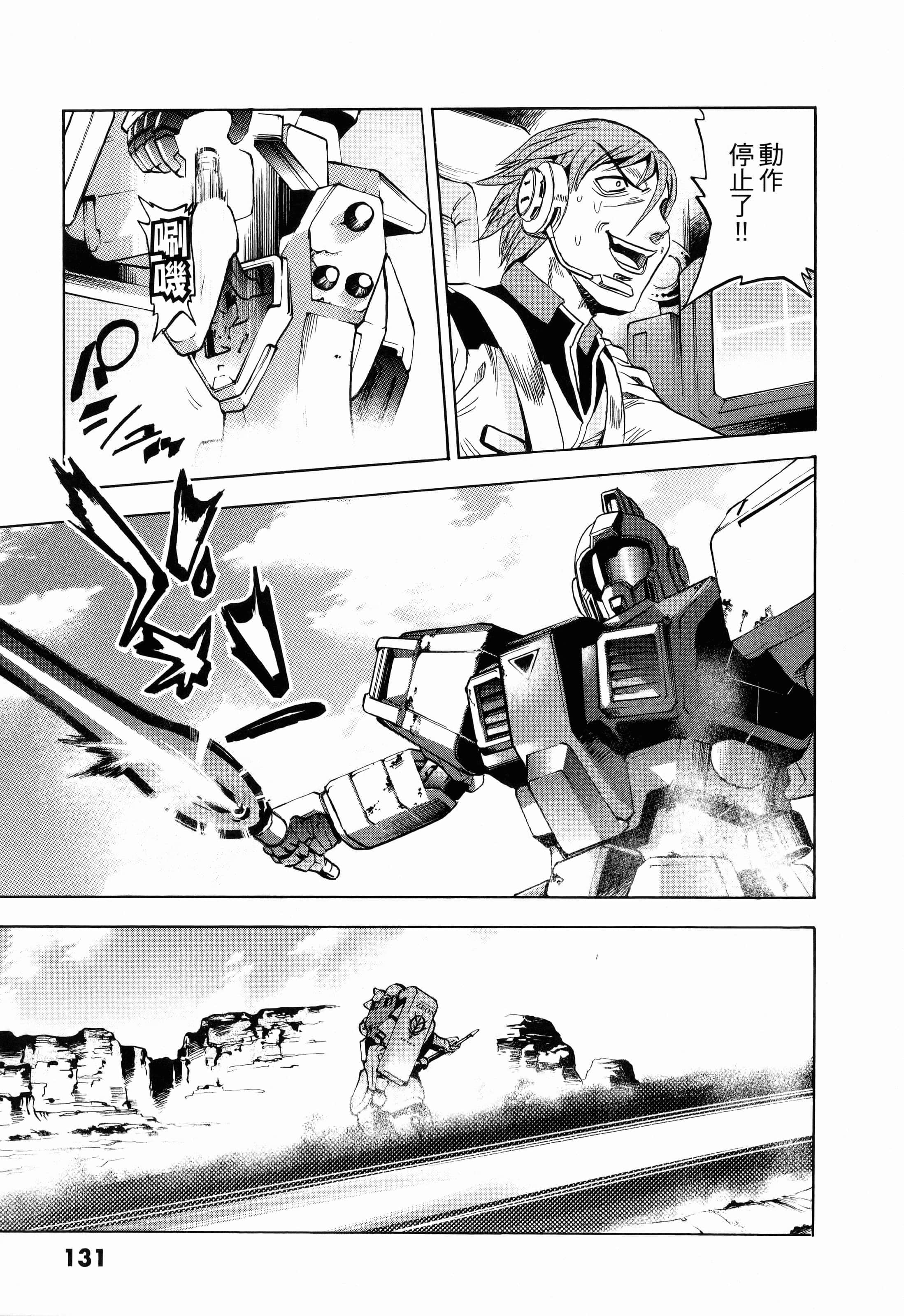 Page 133