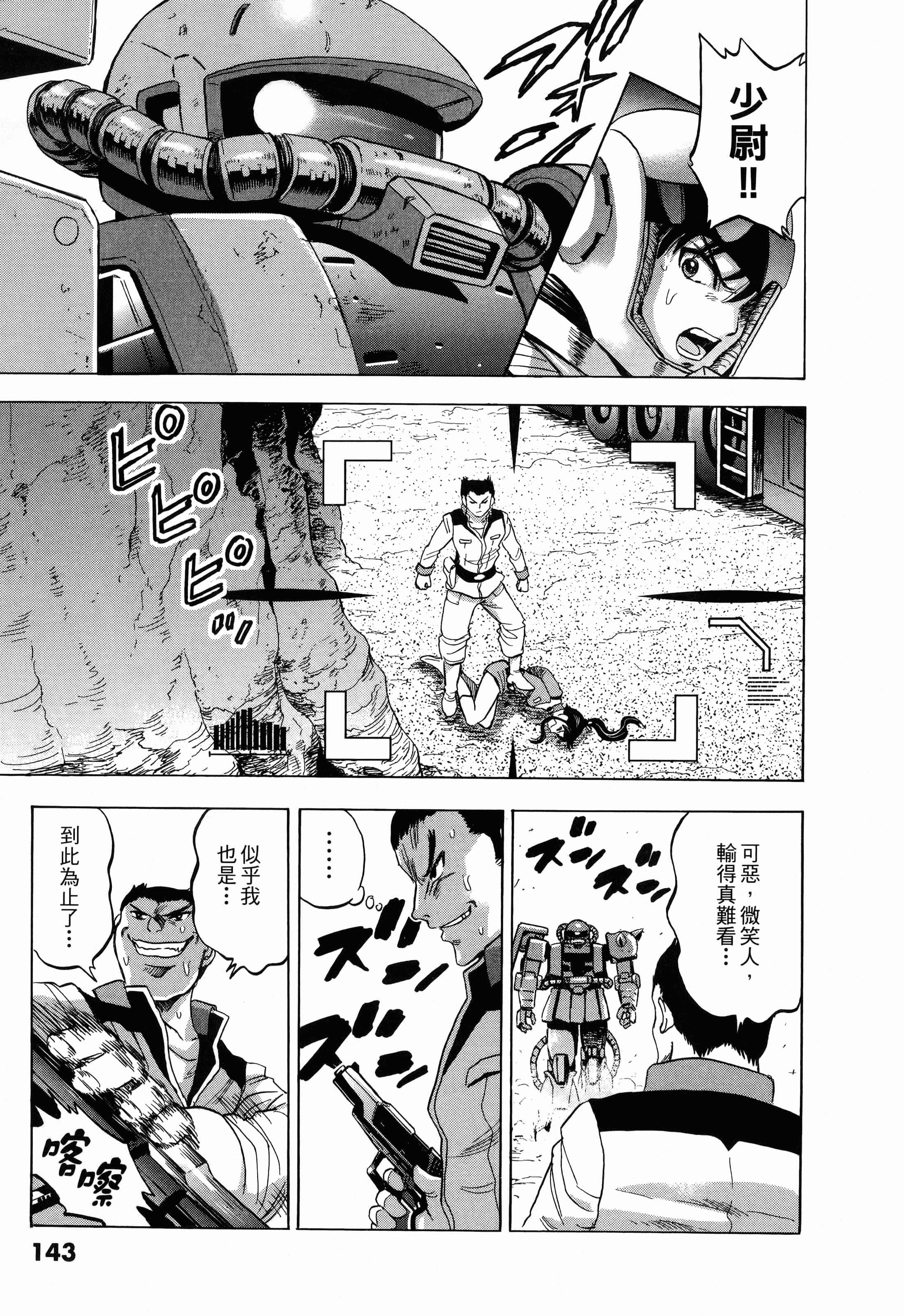 Page 145