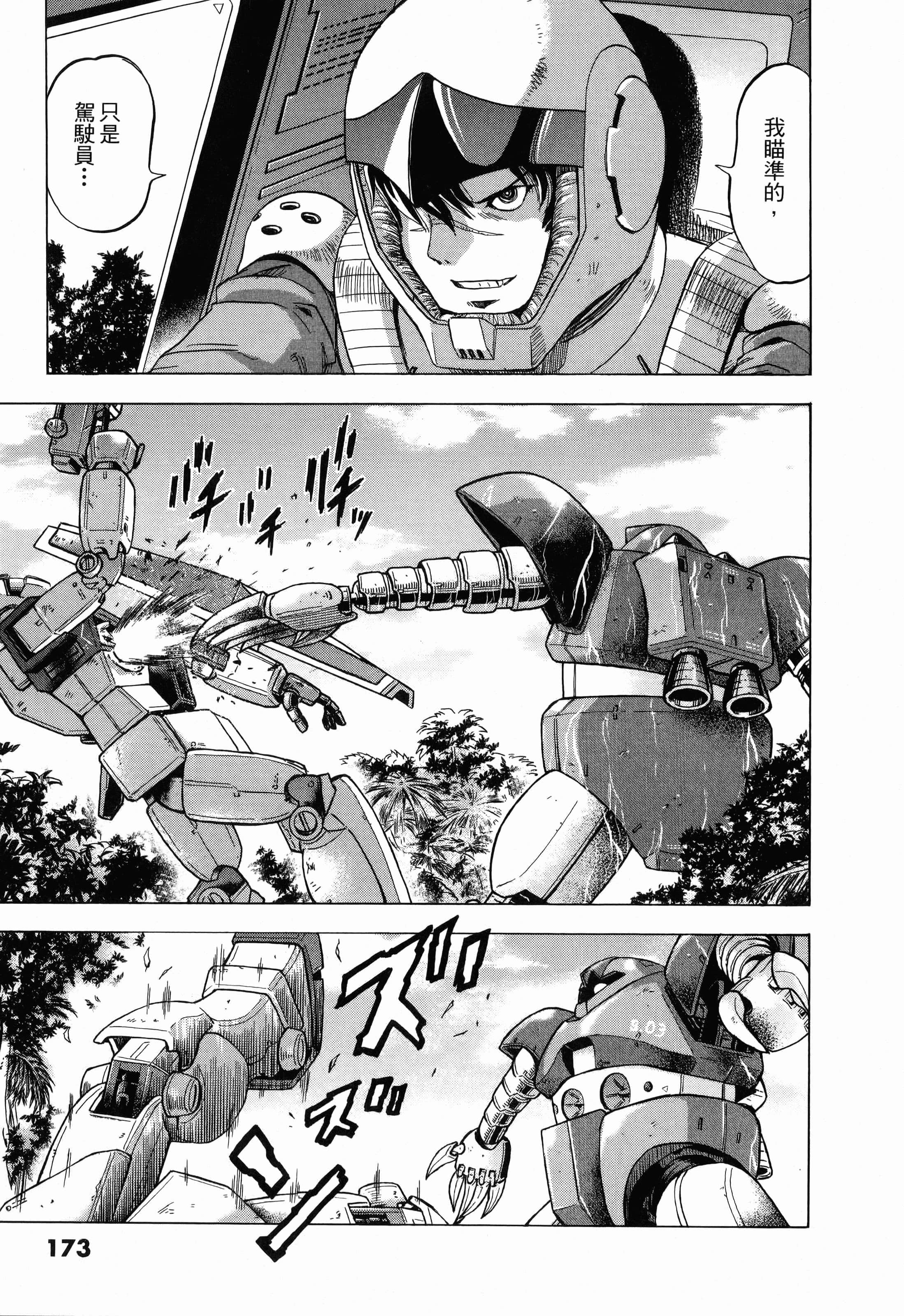 Page 175
