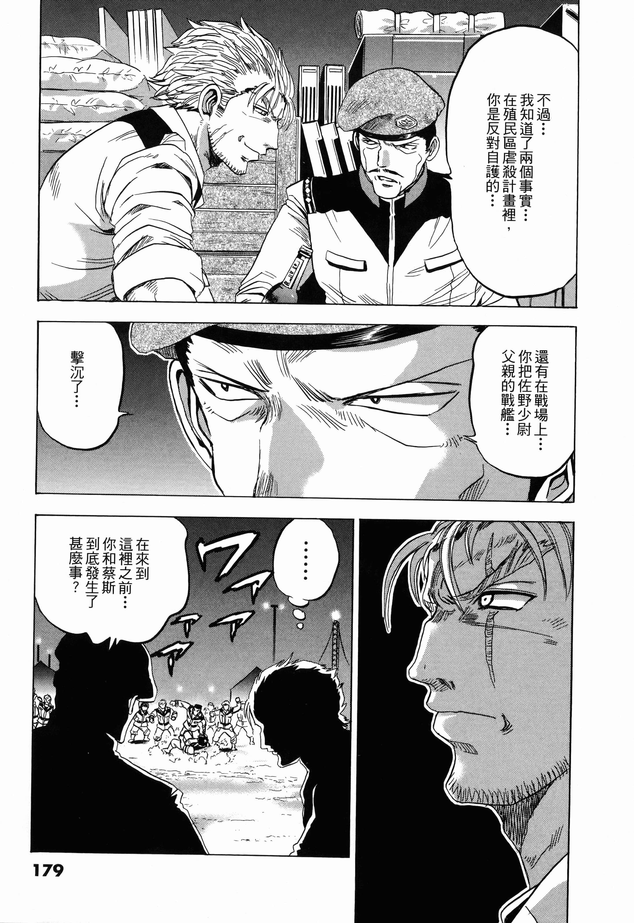 Page 181