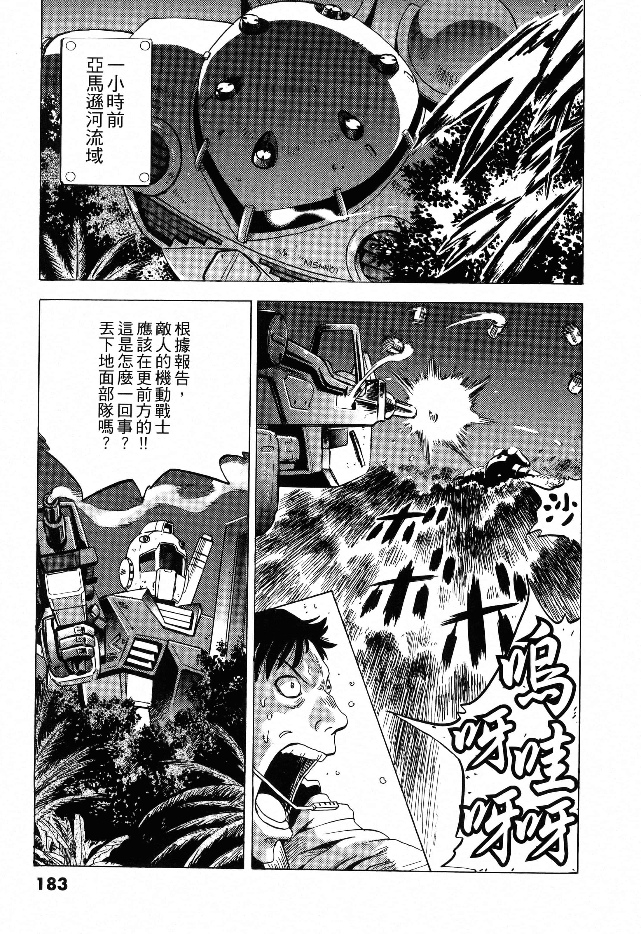 Page 185
