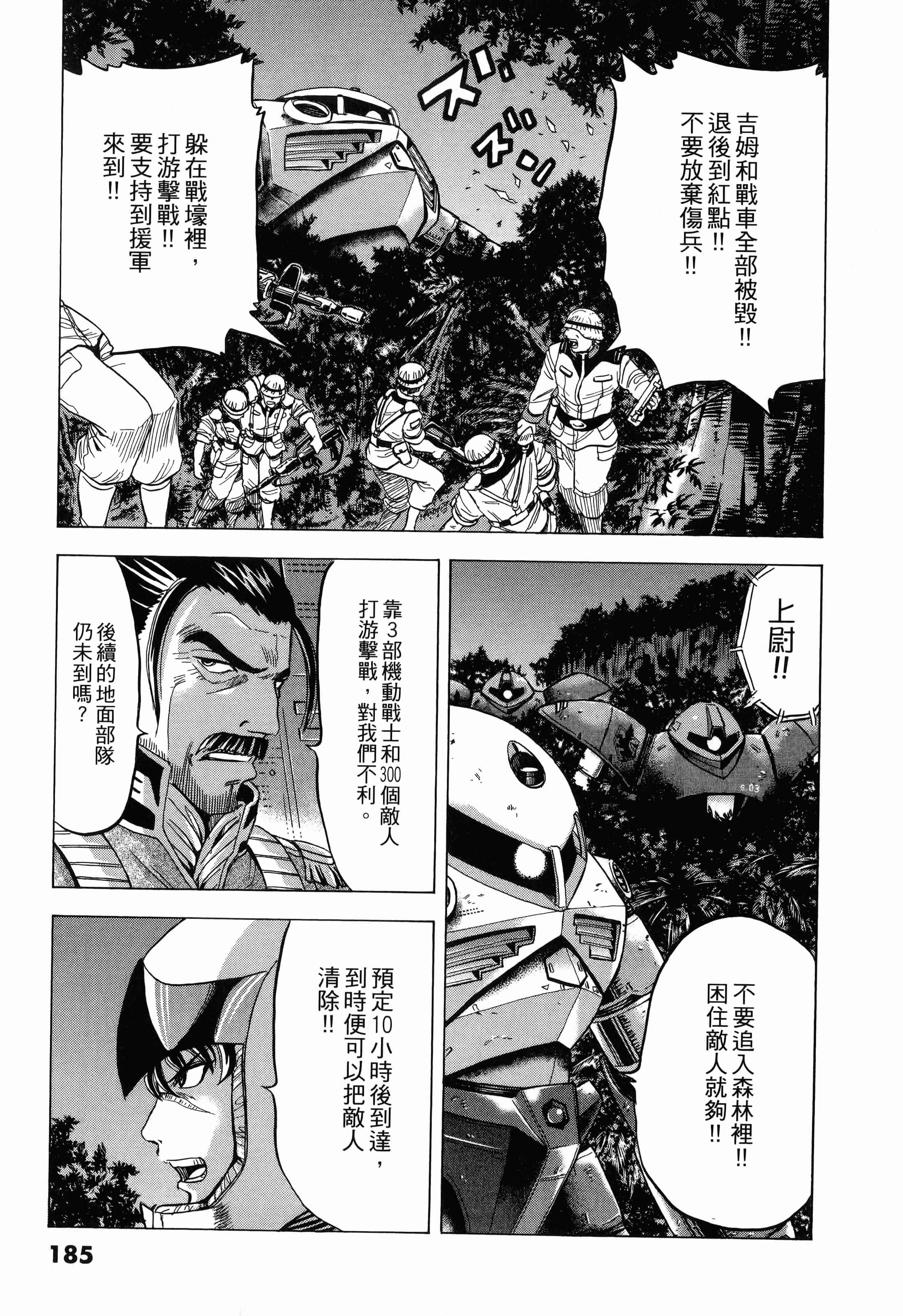 Page 187
