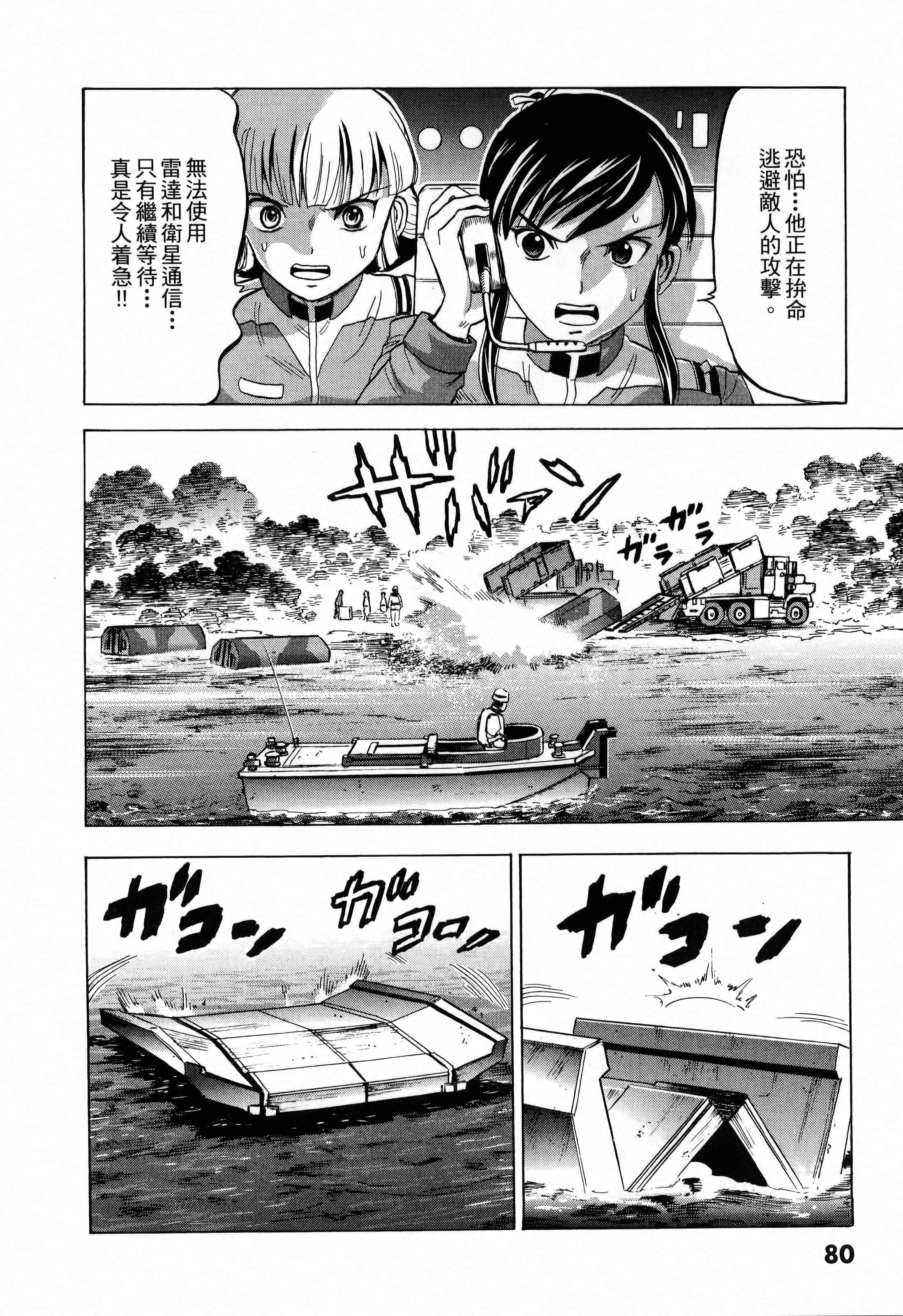 Page 82