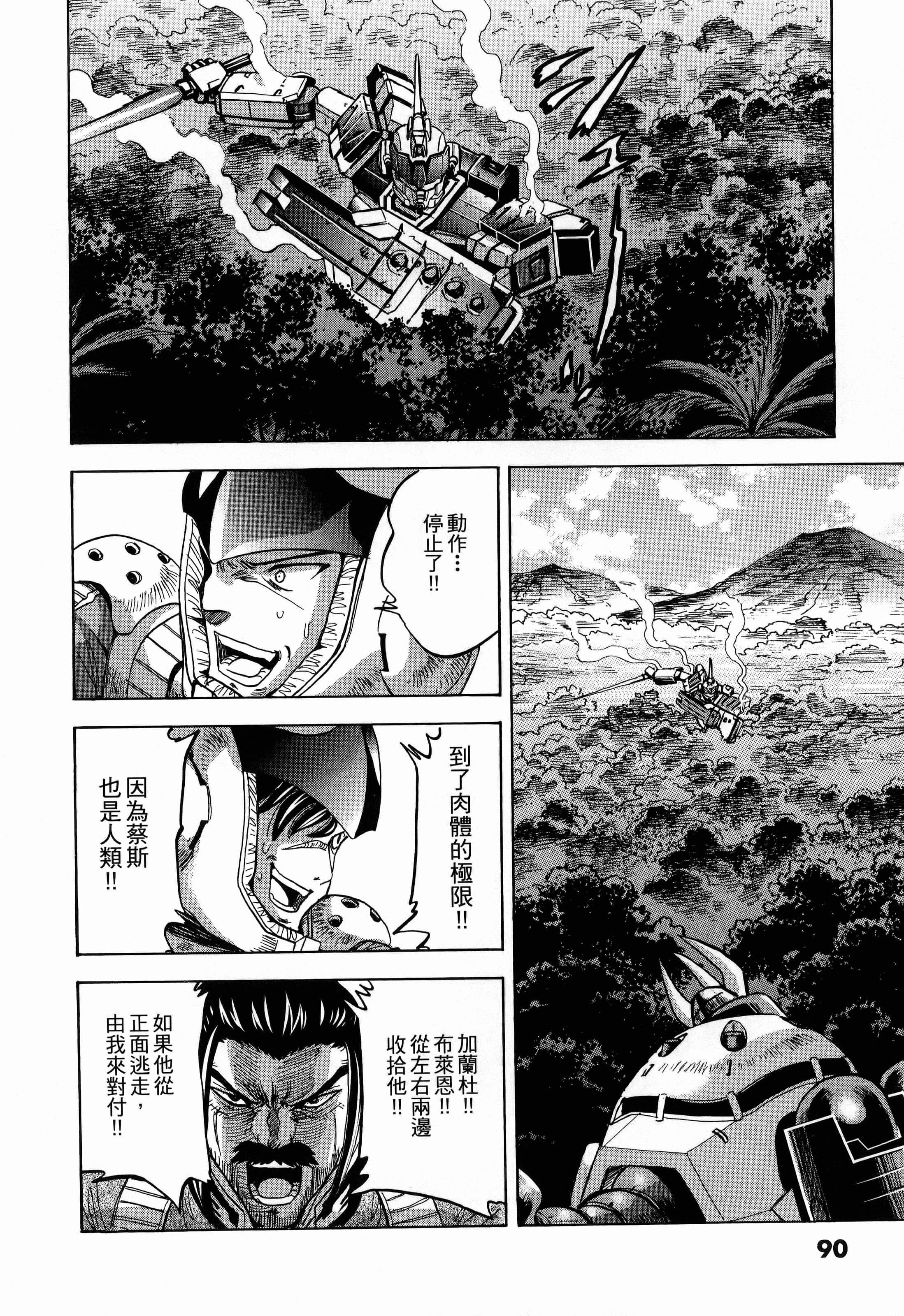 Page 92