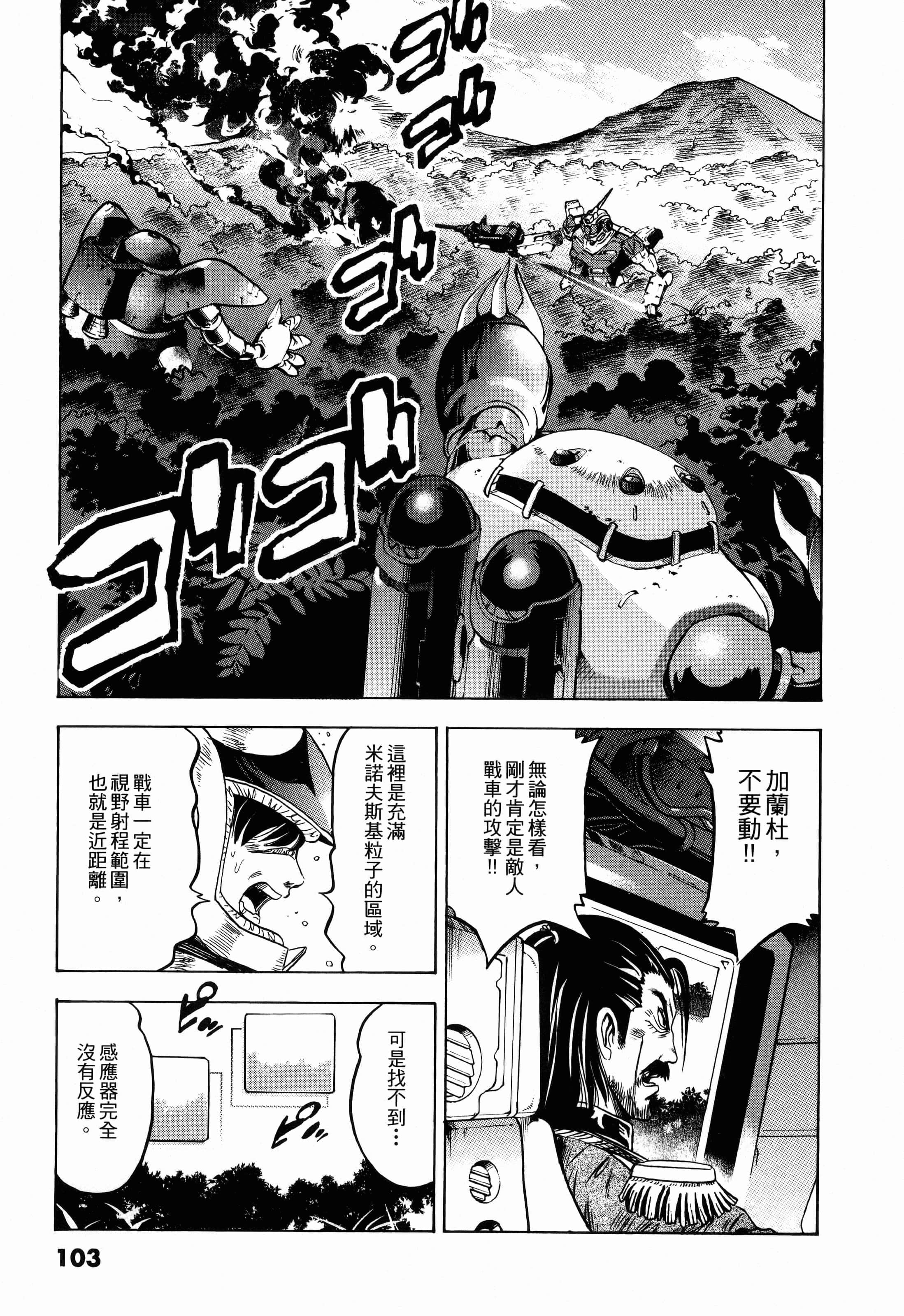 Page 105