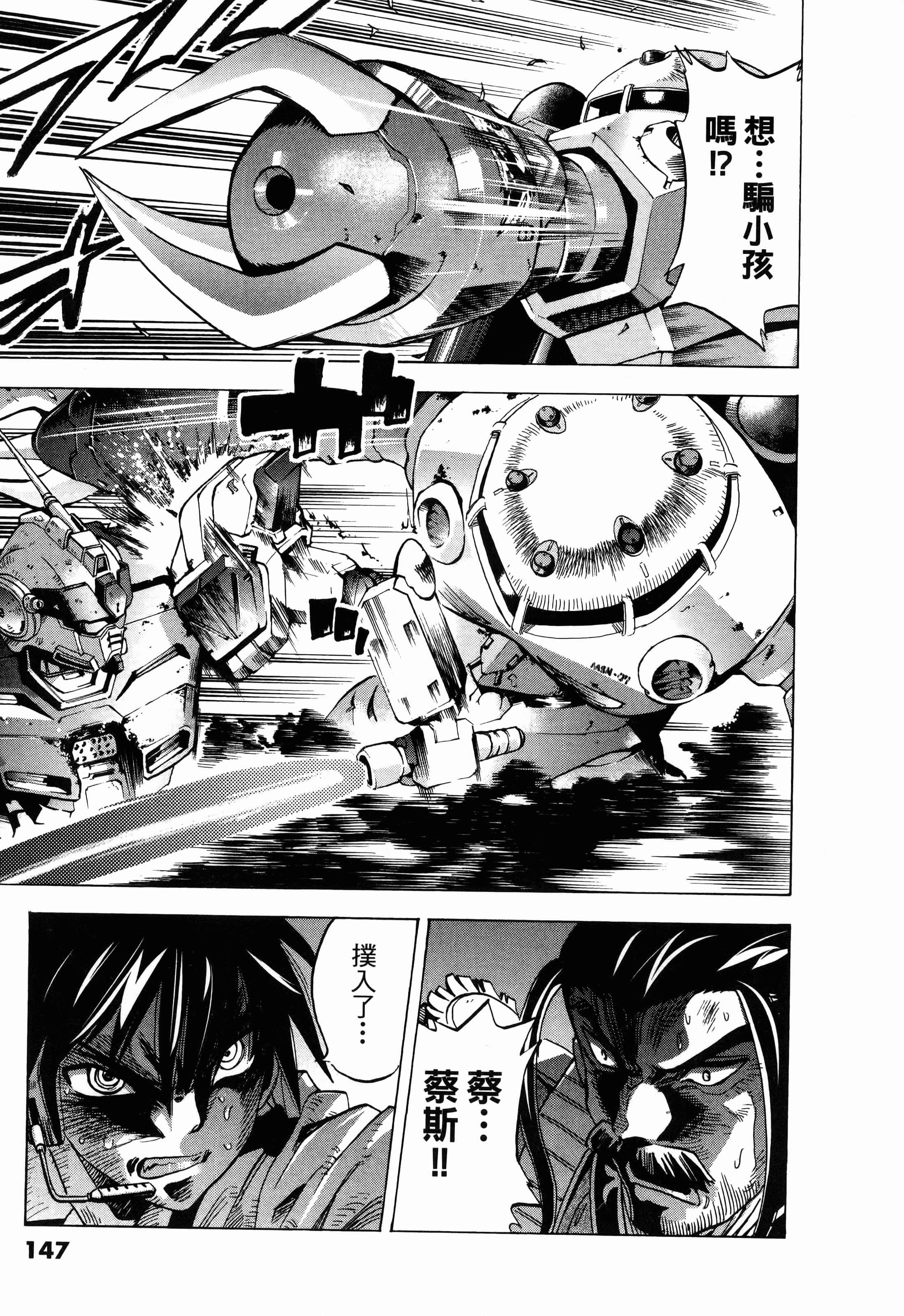 Page 149
