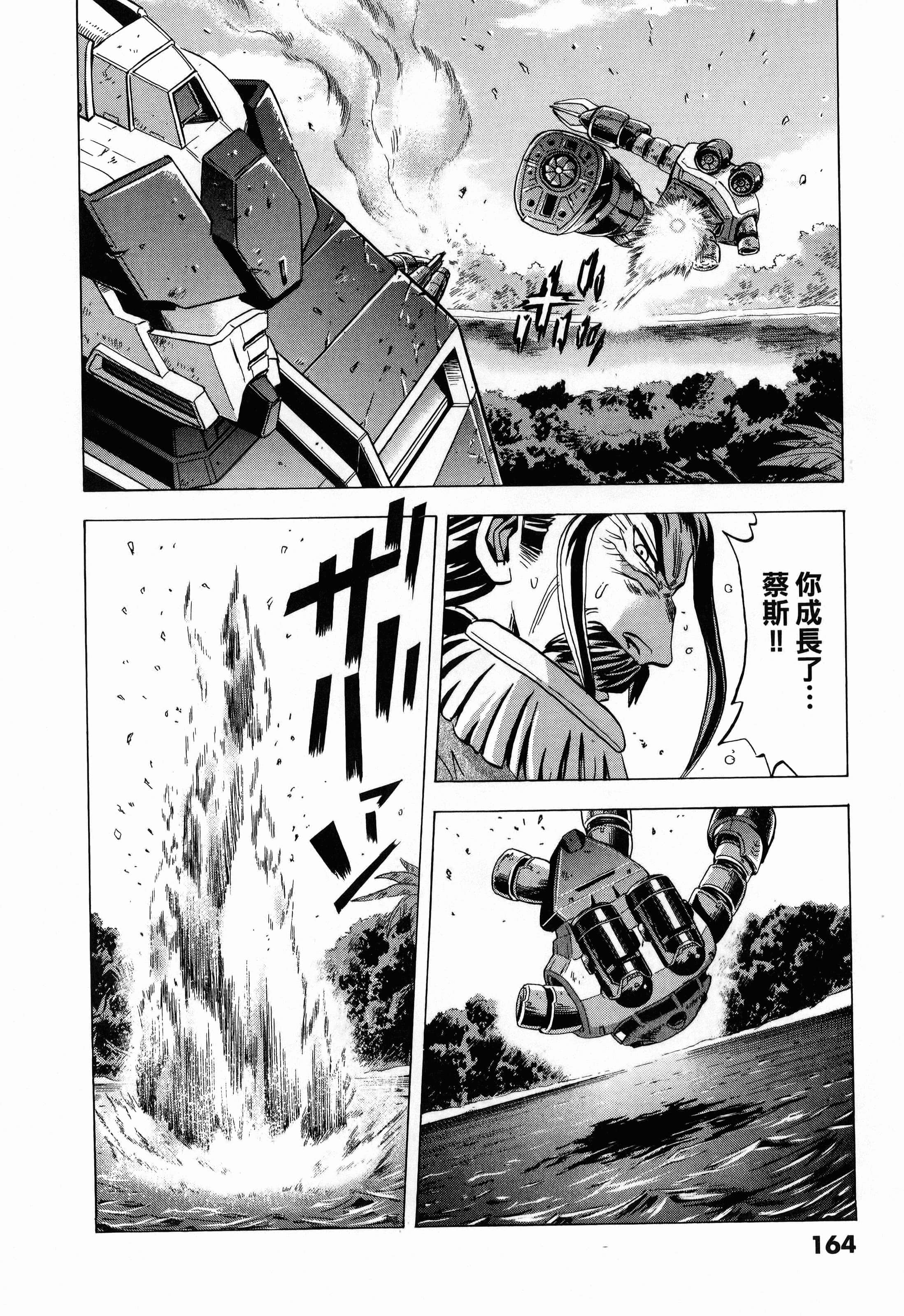Page 166