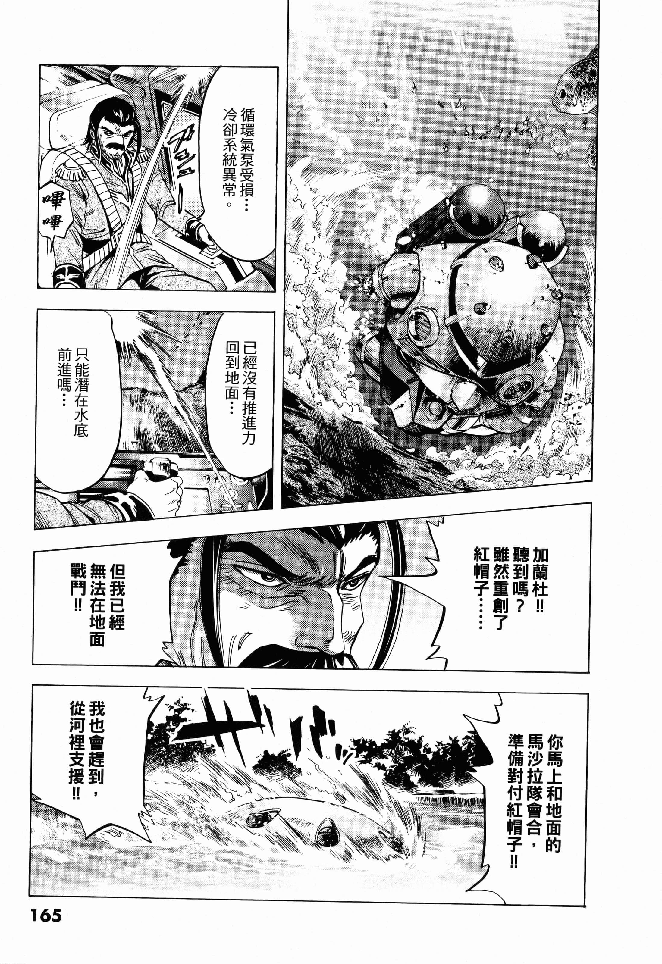 Page 167