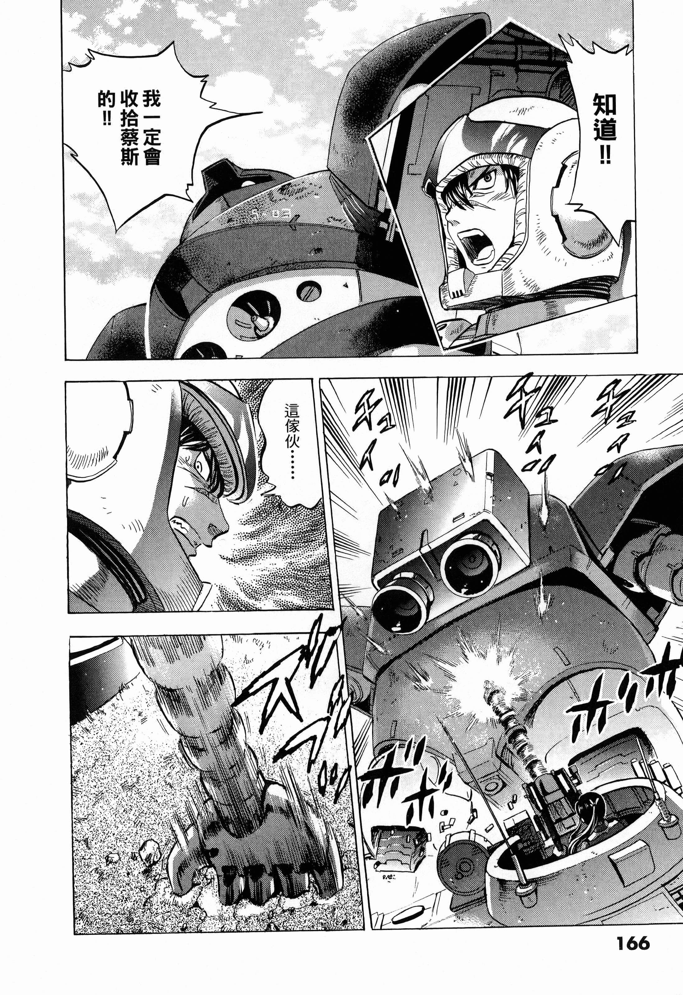 Page 168