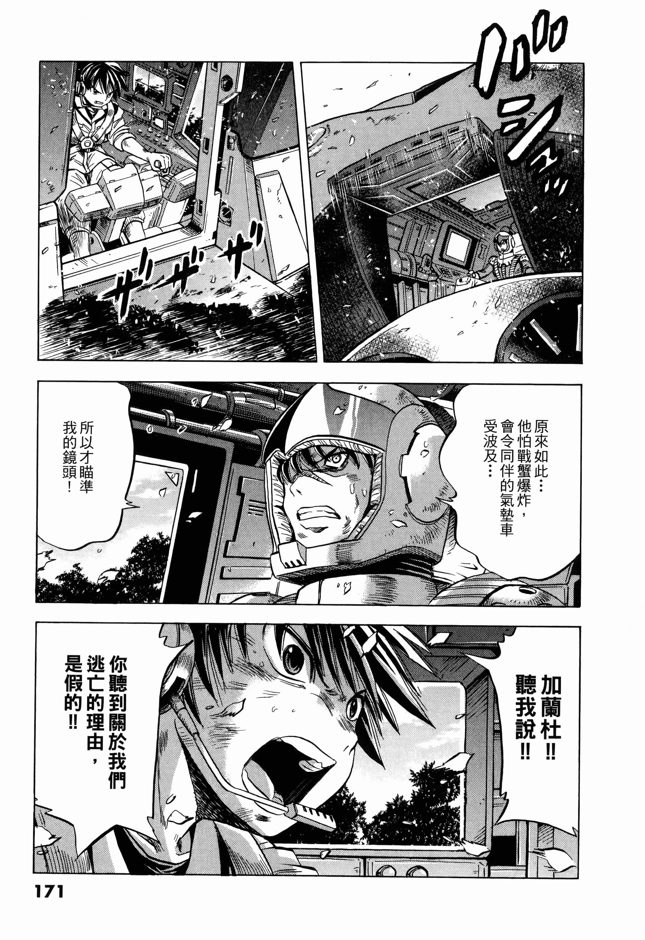 Page 173