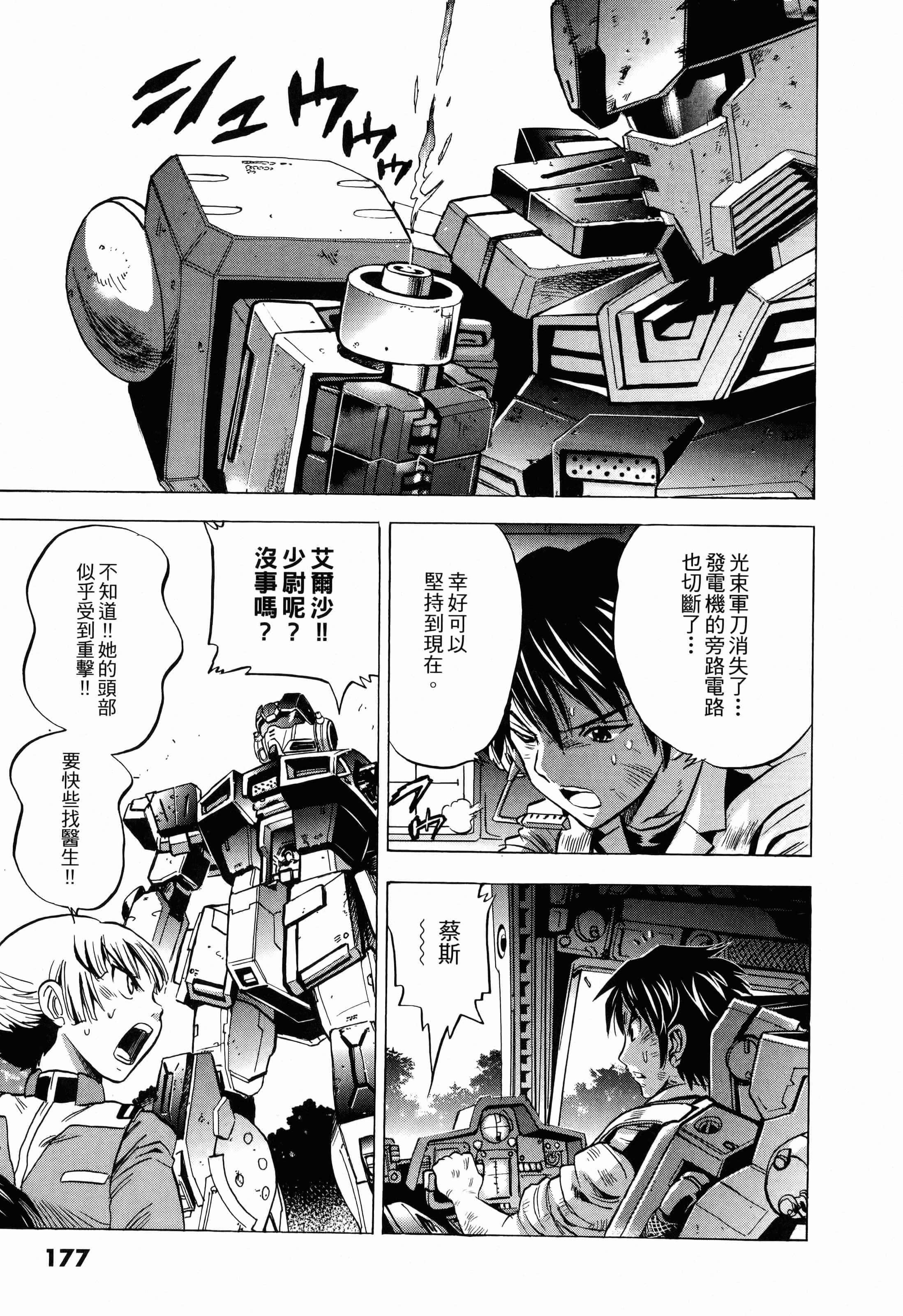 Page 179