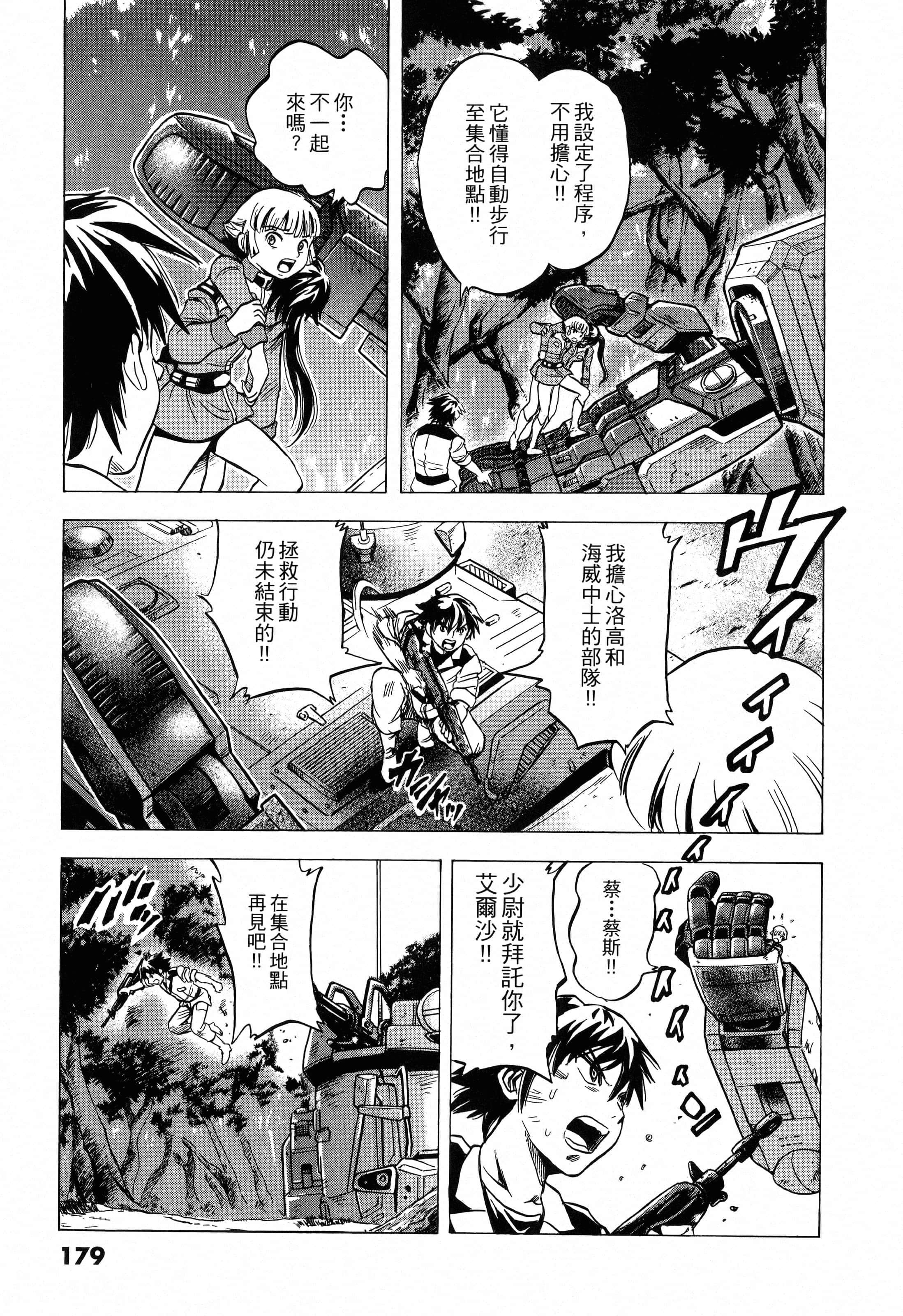 Page 181