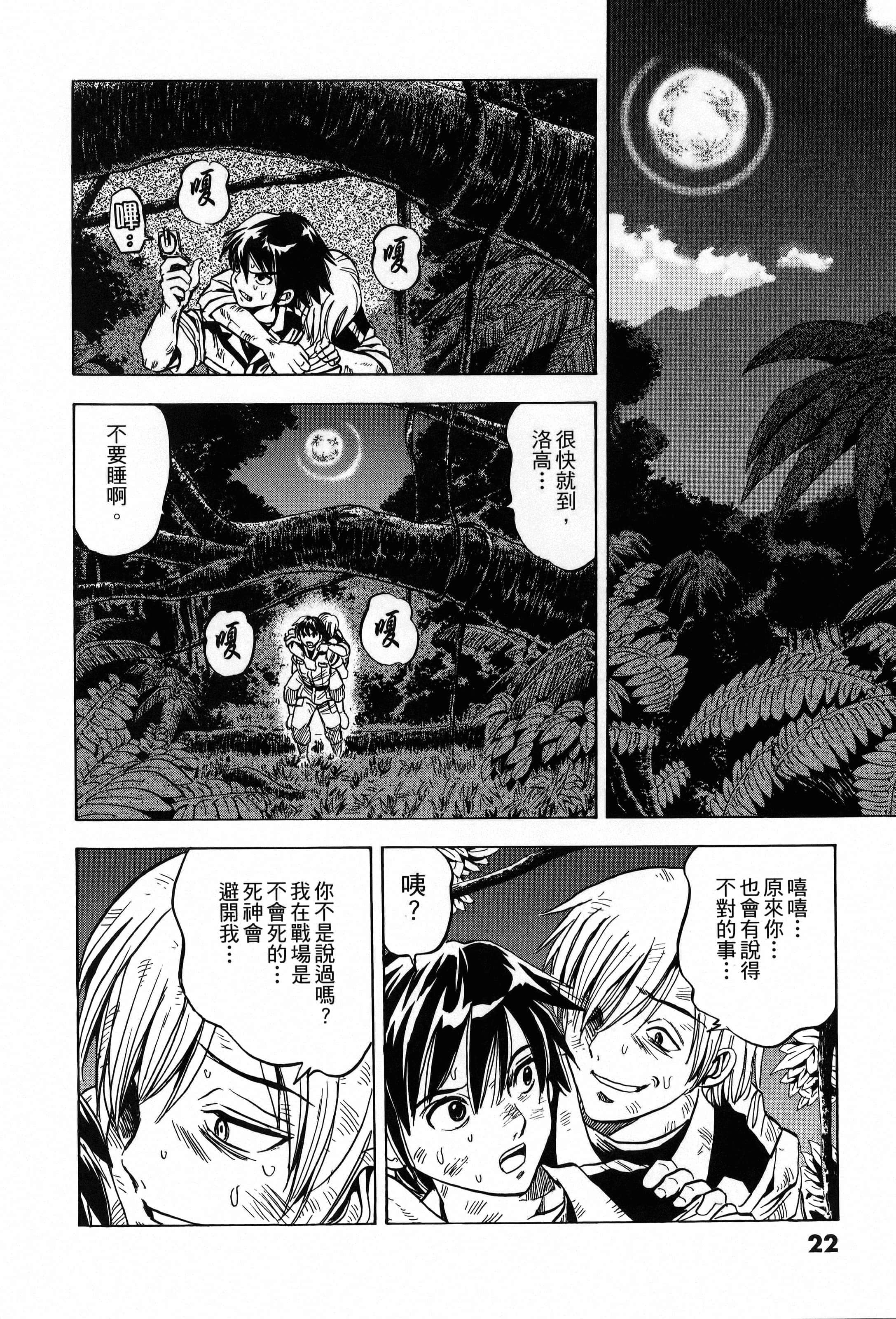 Page 24
